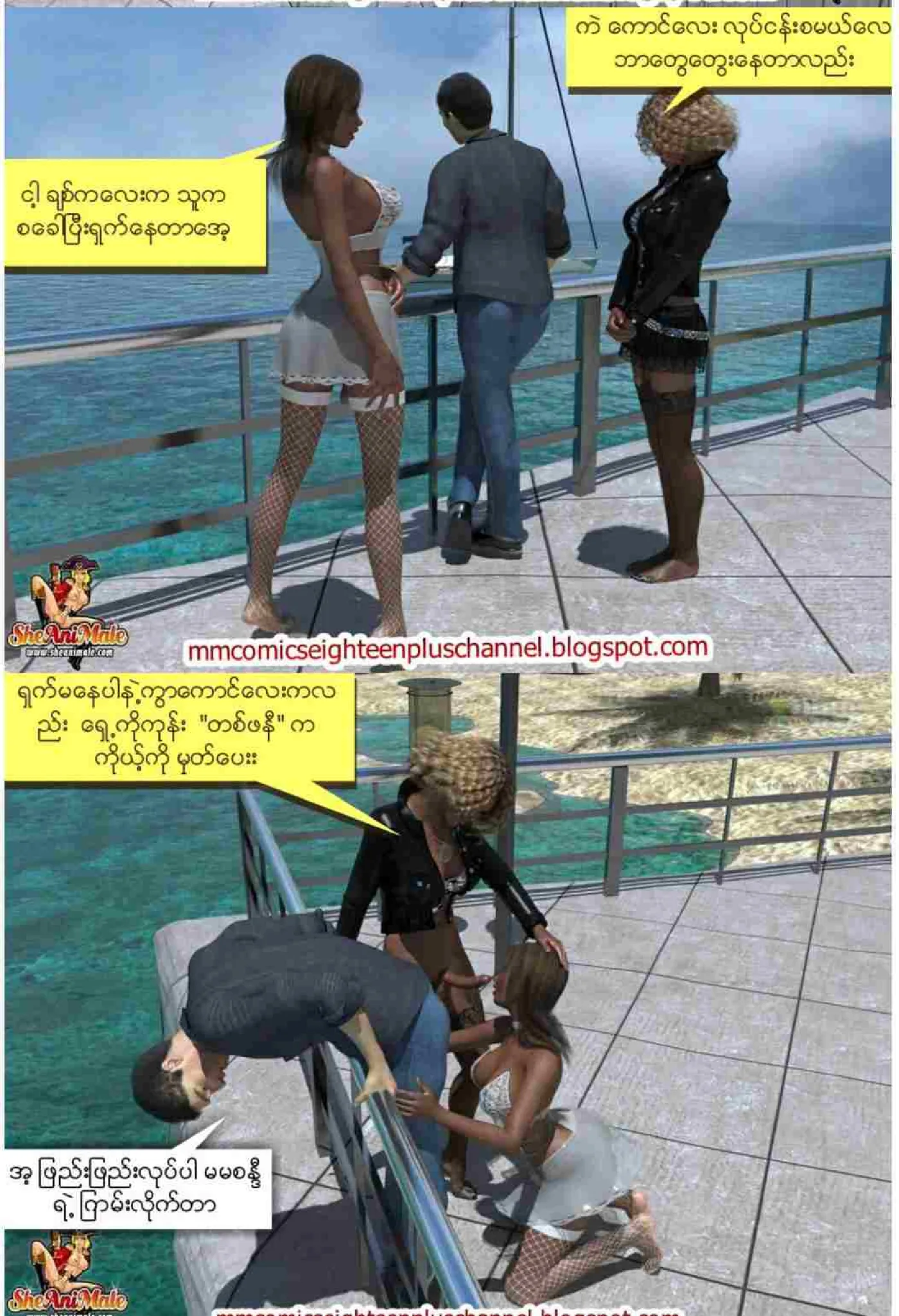 ခရေကြိုက်တဲ့မမ - Page 14