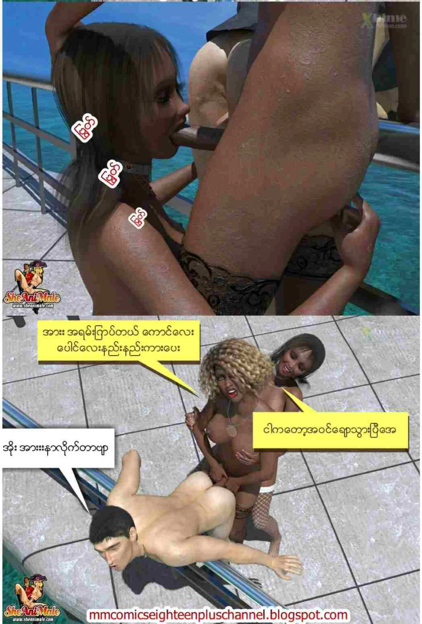 ခရေကြိုက်တဲ့မမ - Page 15