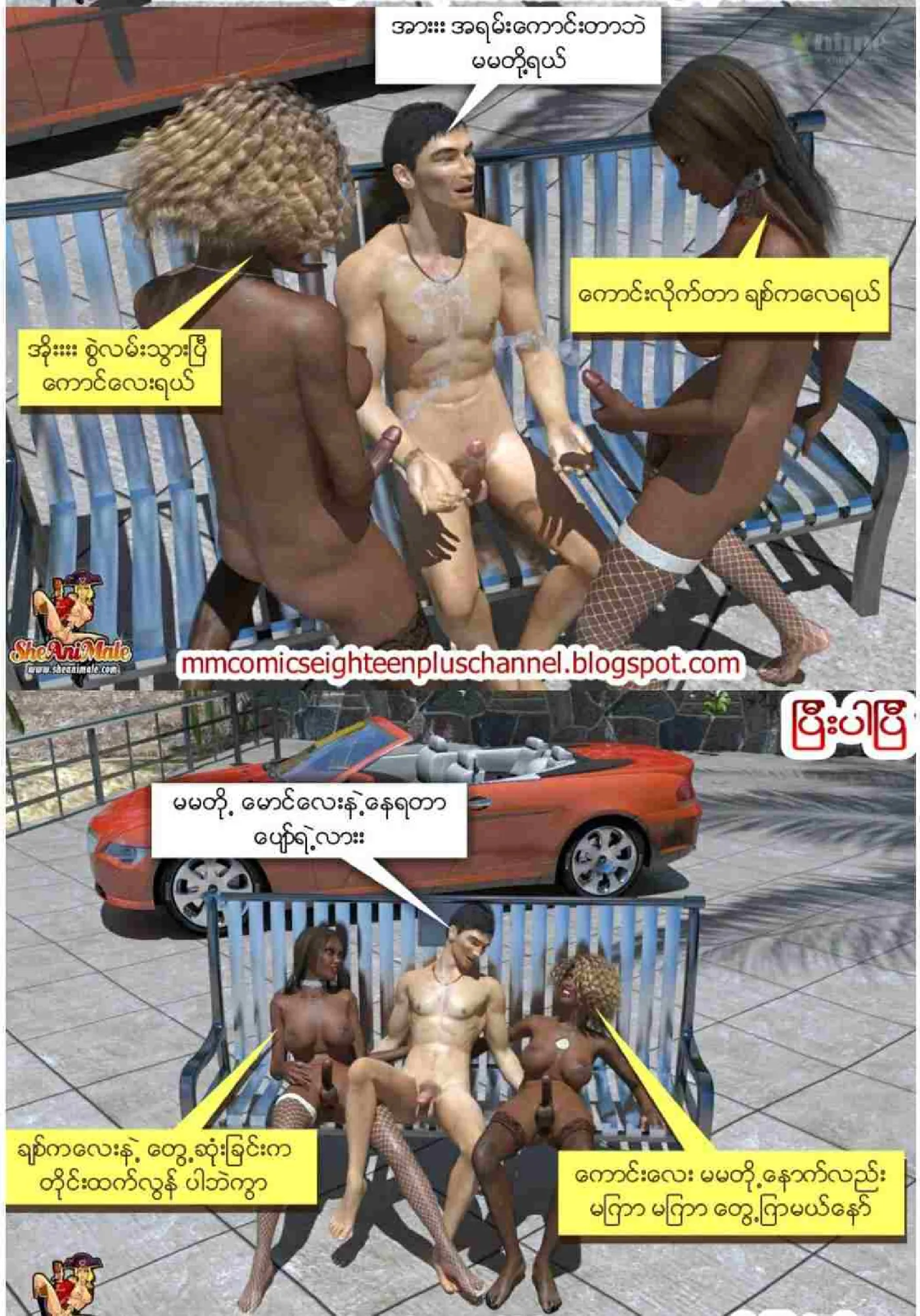 ခရေကြိုက်တဲ့မမ - Page 18