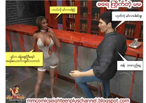 ခရေကြိုက်တဲ့မမ