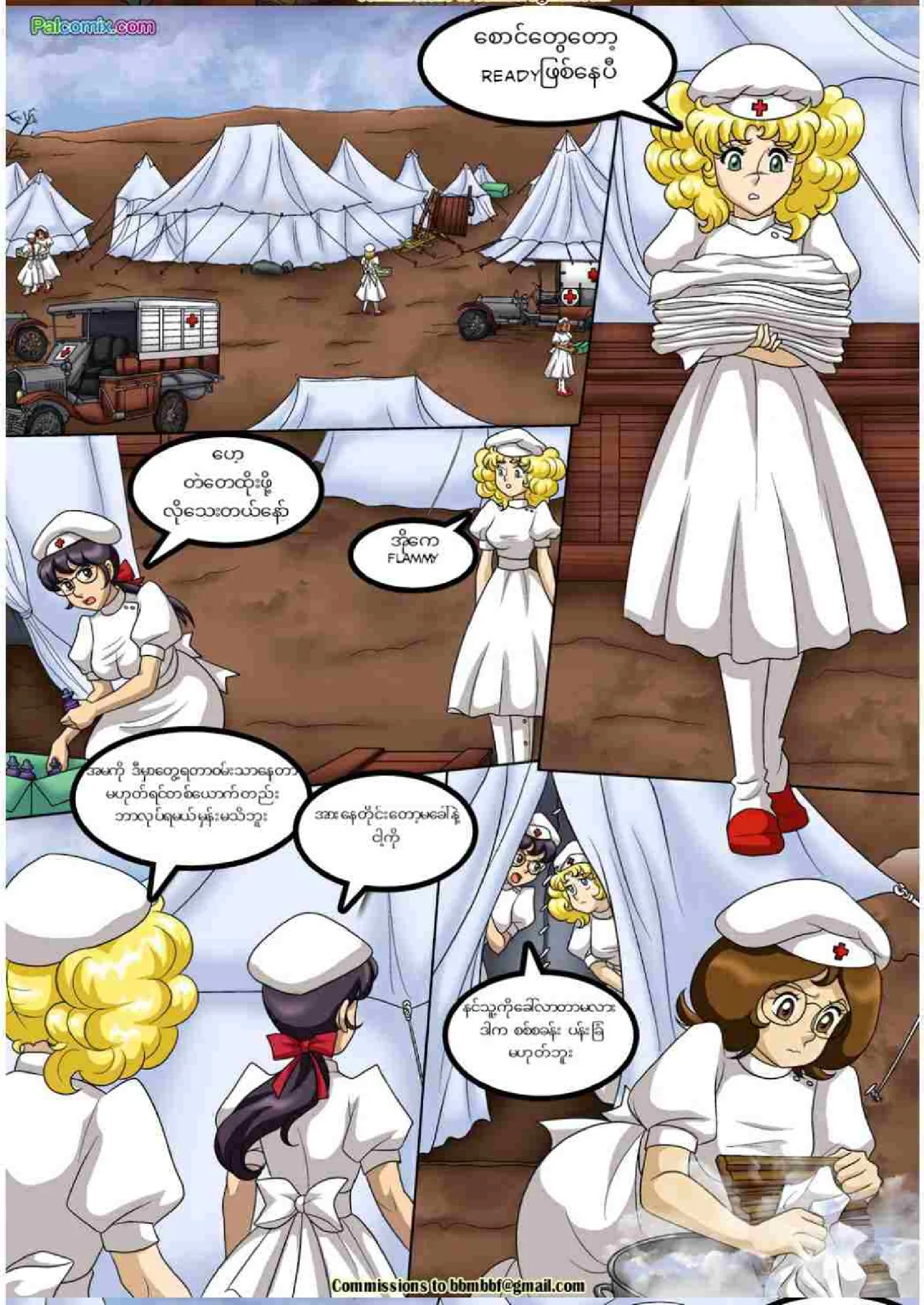 စစ်၏သားကောင် Chapter 1 - Page 3