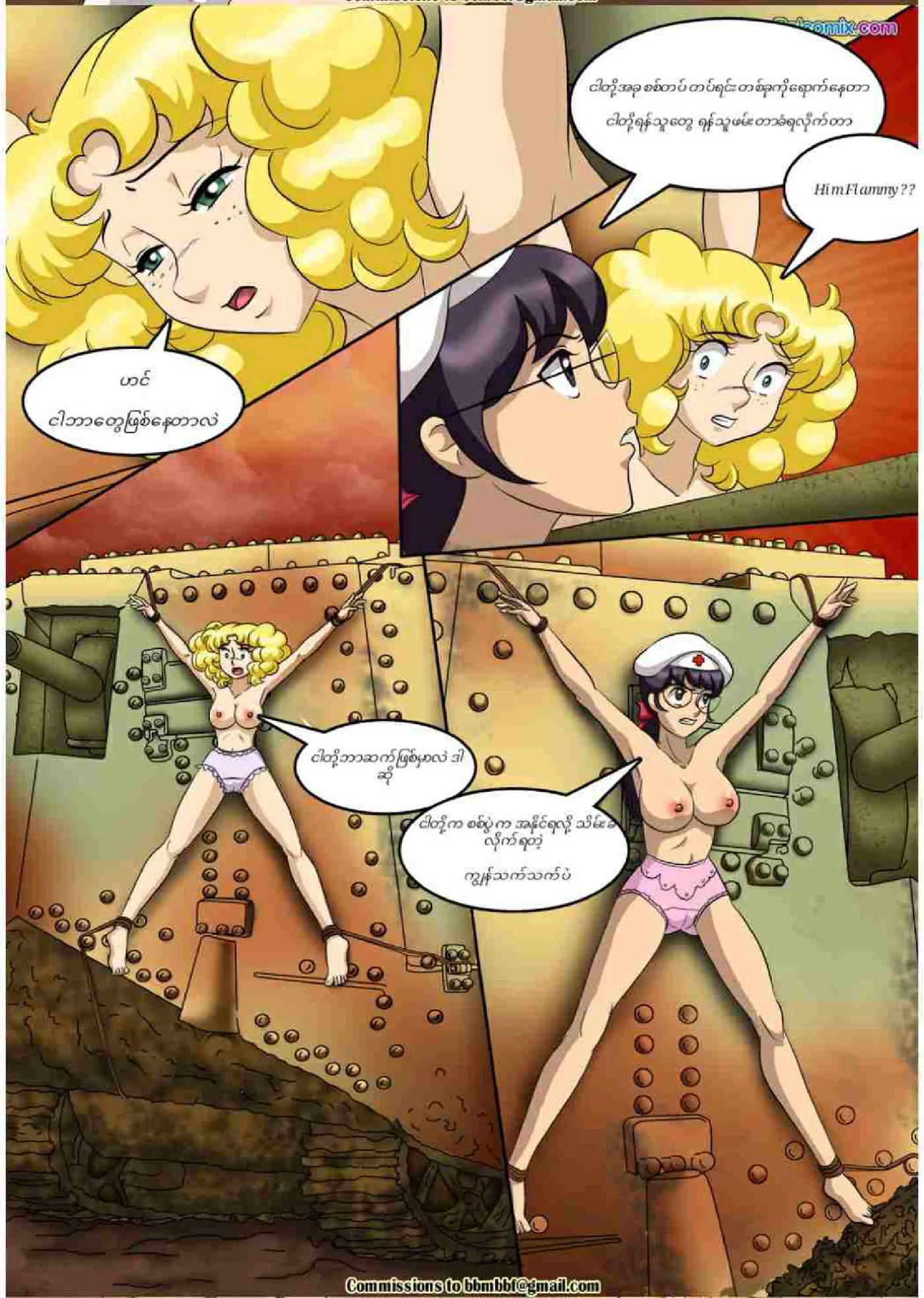 စစ်၏သားကောင် Chapter 1 - Page 8