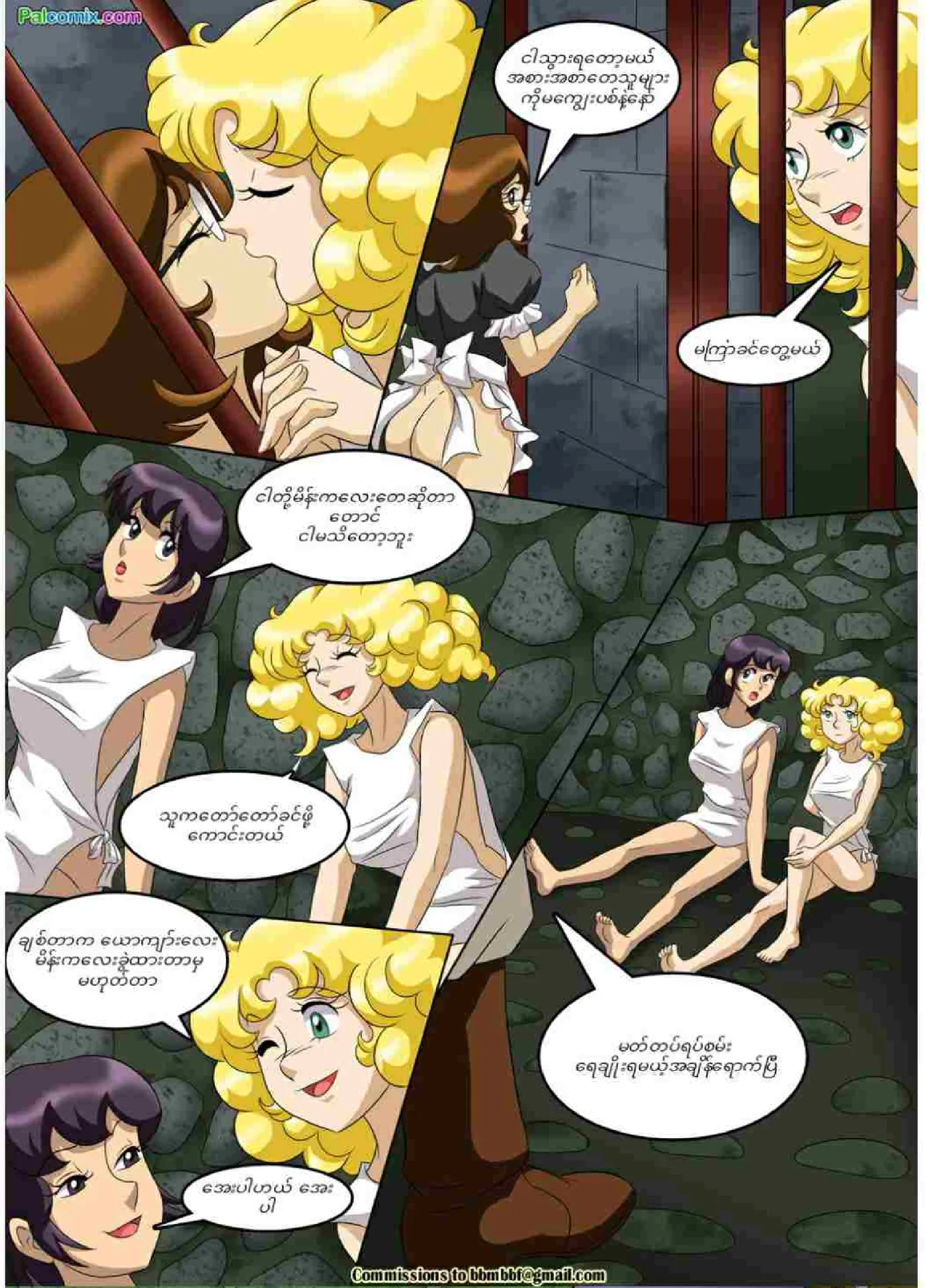 စစ်၏သားကောင် Chapter 2 - Page 8