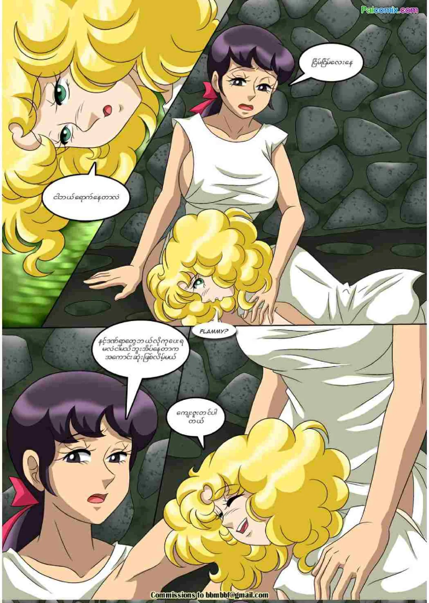 စစ်၏သားကောင် Chapter 3 - Page 15