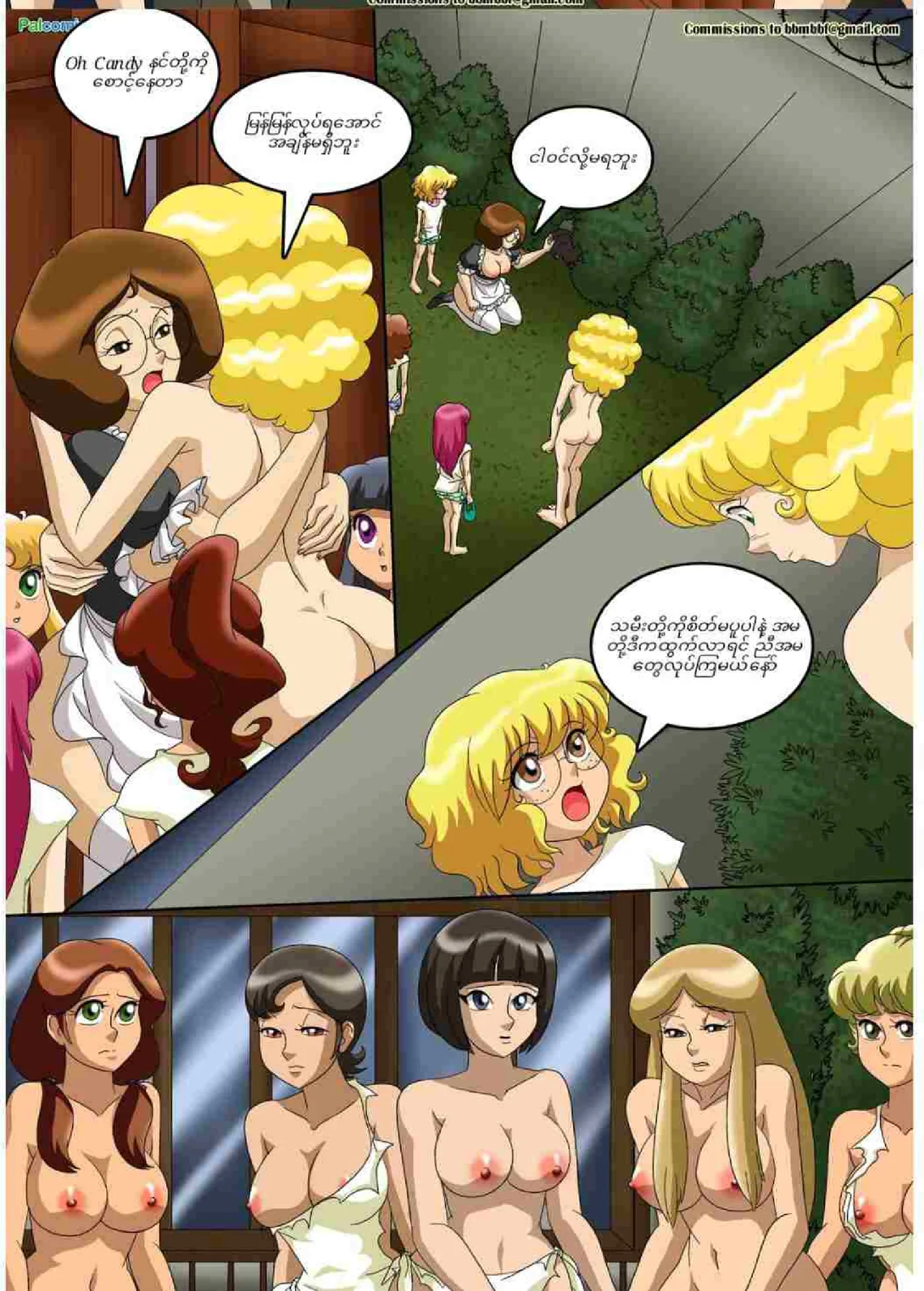 စစ်၏သားကောင် Chapter 7 - Page 9