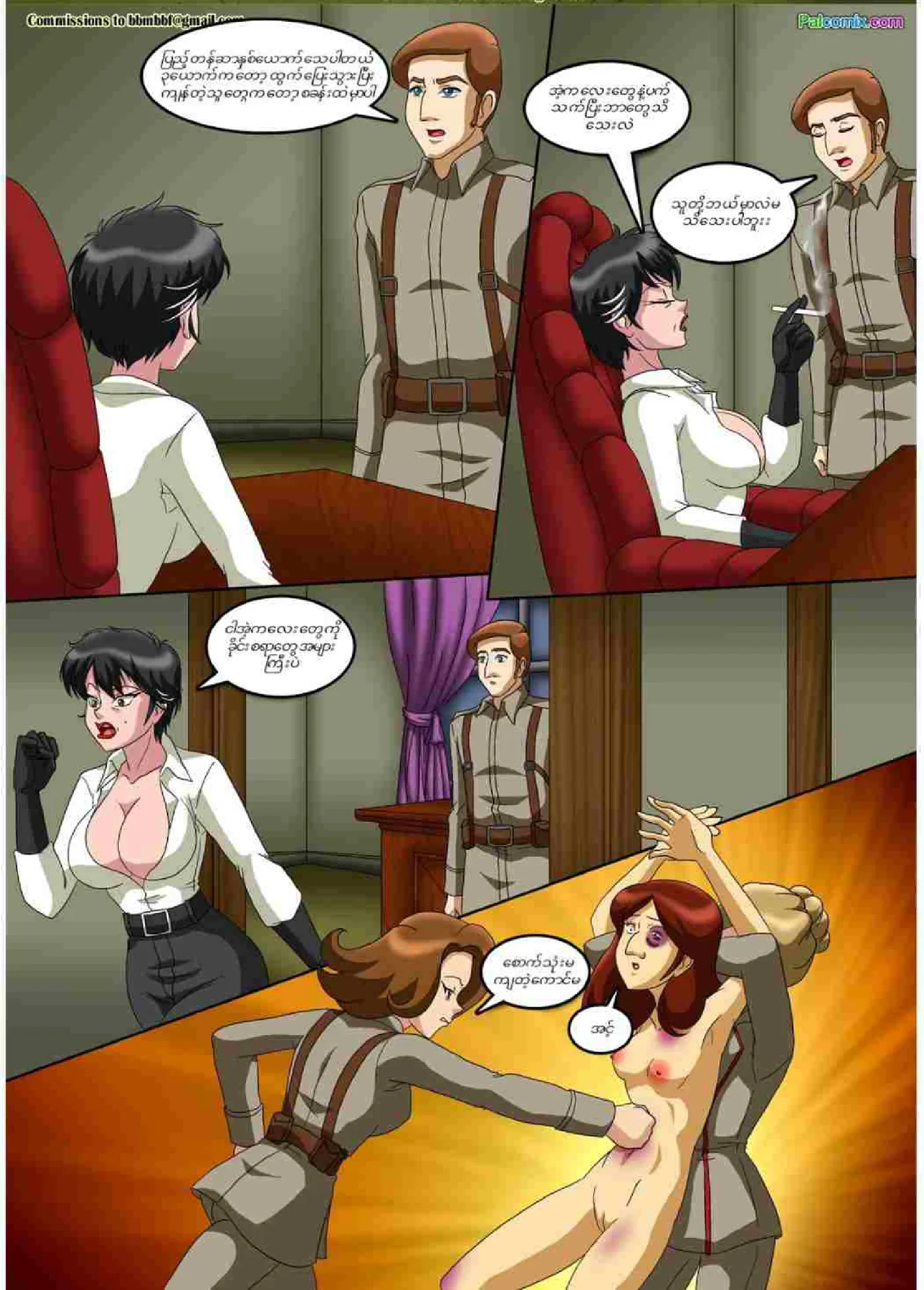 စစ်၏သားကောင် Chapter 7 - Page 14