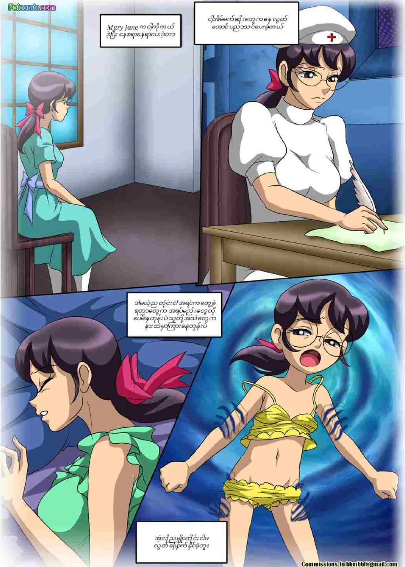 စစ်၏သားကောင် Chapter 8 - Page 4