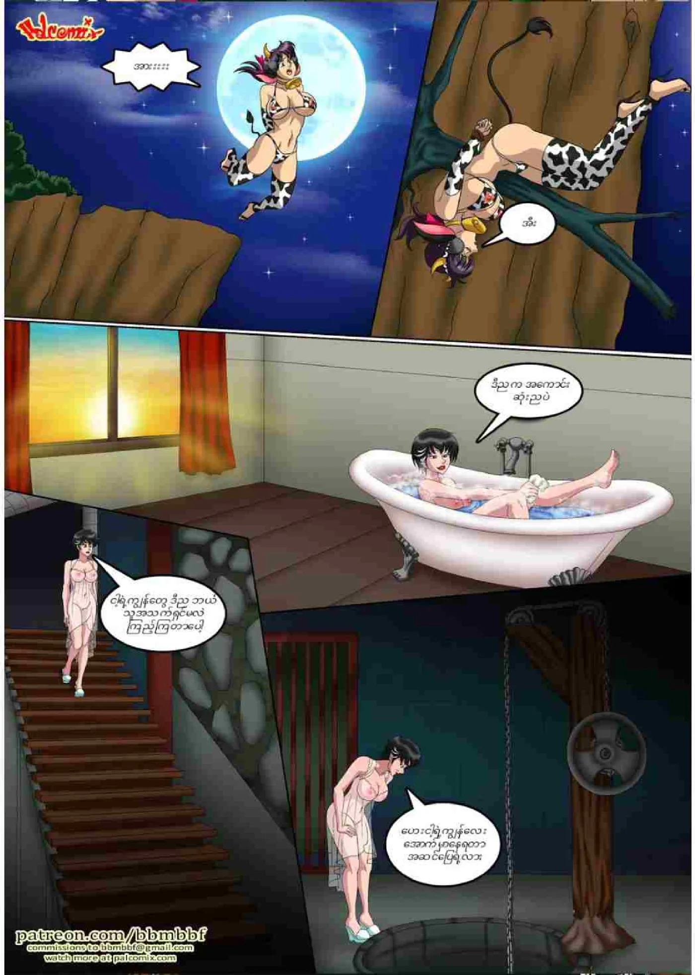 စစ်၏သားကောင် Chapter 9 - Page 8
