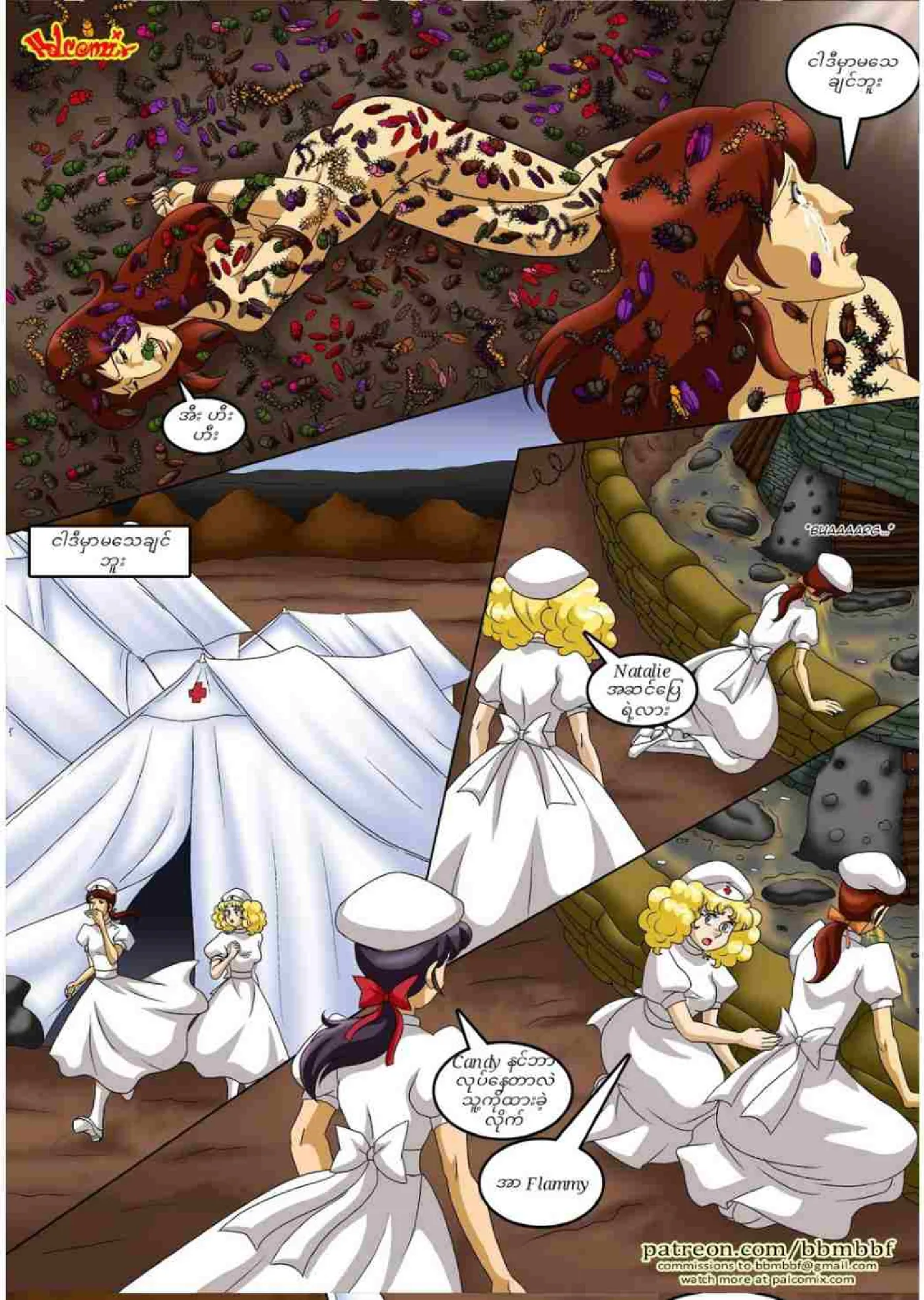 စစ်၏သားကောင် Chapter 10 - Page 3