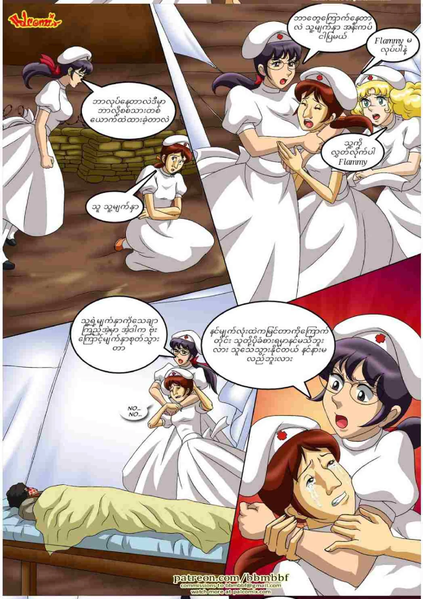 စစ်၏သားကောင် Chapter 10 - Page 4