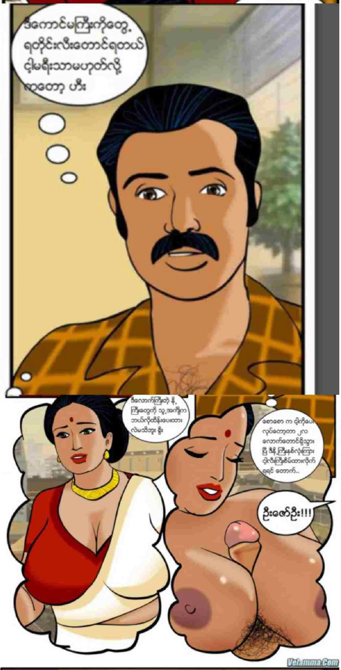 စတေးခံခြင်း Chapter 1 - Page 3