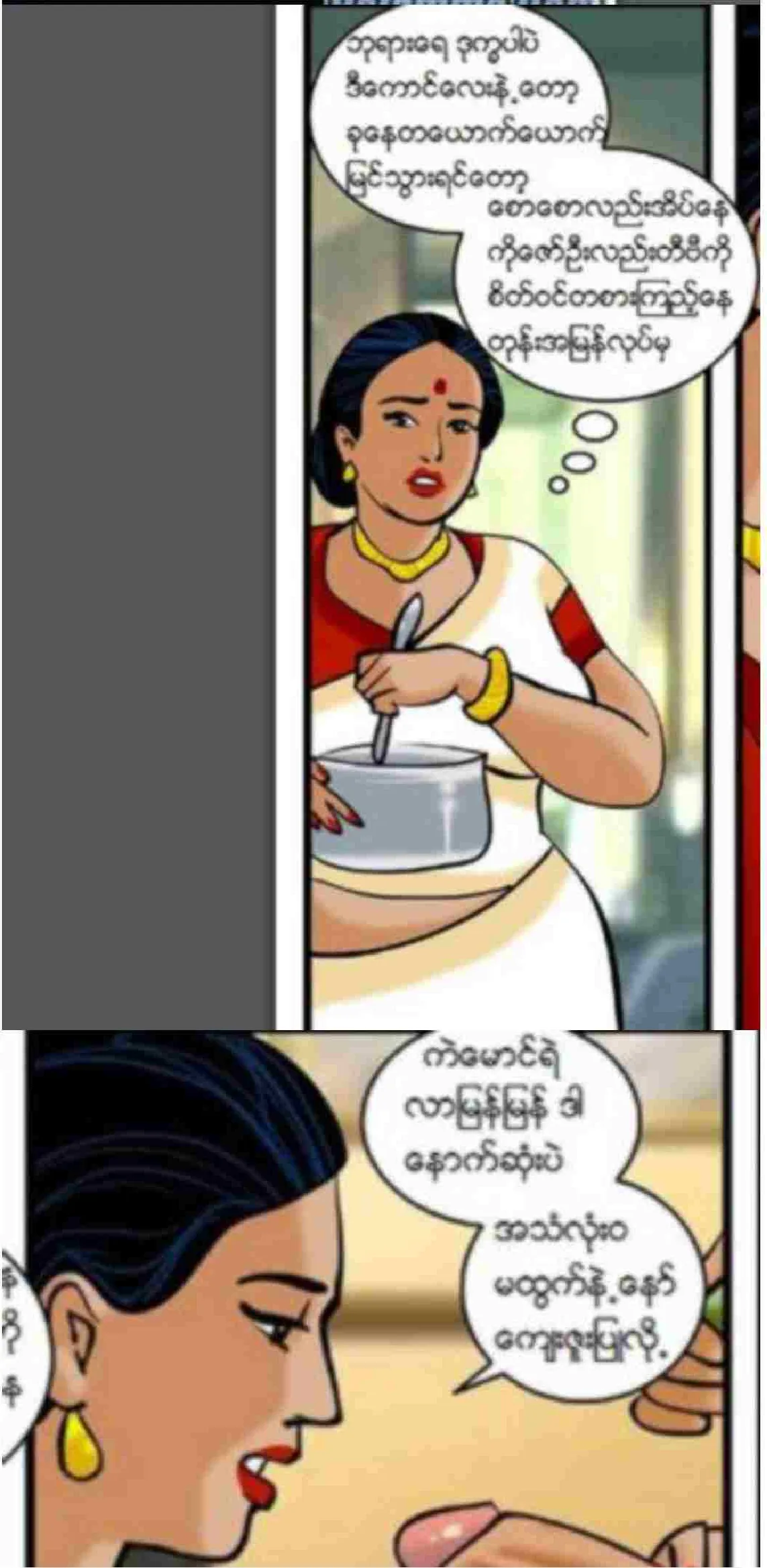 စတေးခံခြင်း Chapter 1 - Page 9