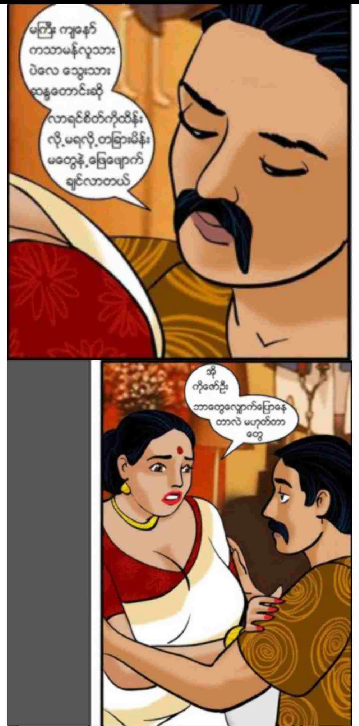စတေးခံခြင်း Chapter 2 - Page 13