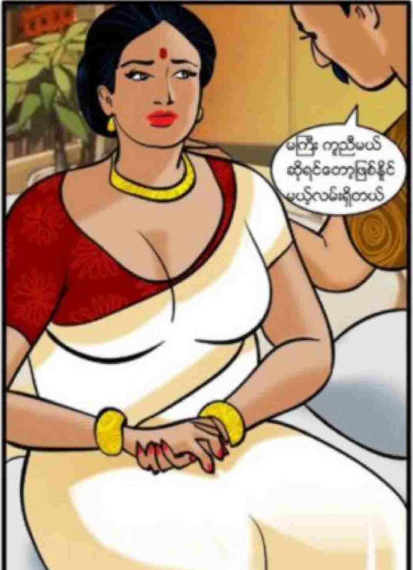 စတေးခံခြင်း Chapter 3 - Page 2