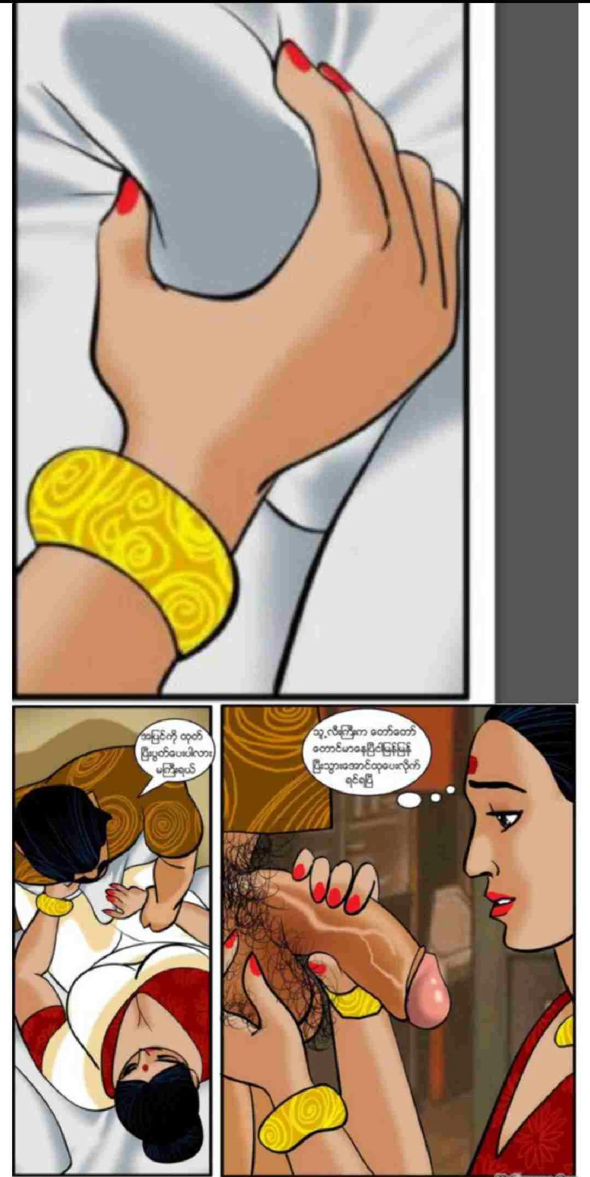 စတေးခံခြင်း Chapter 4 - Page 2