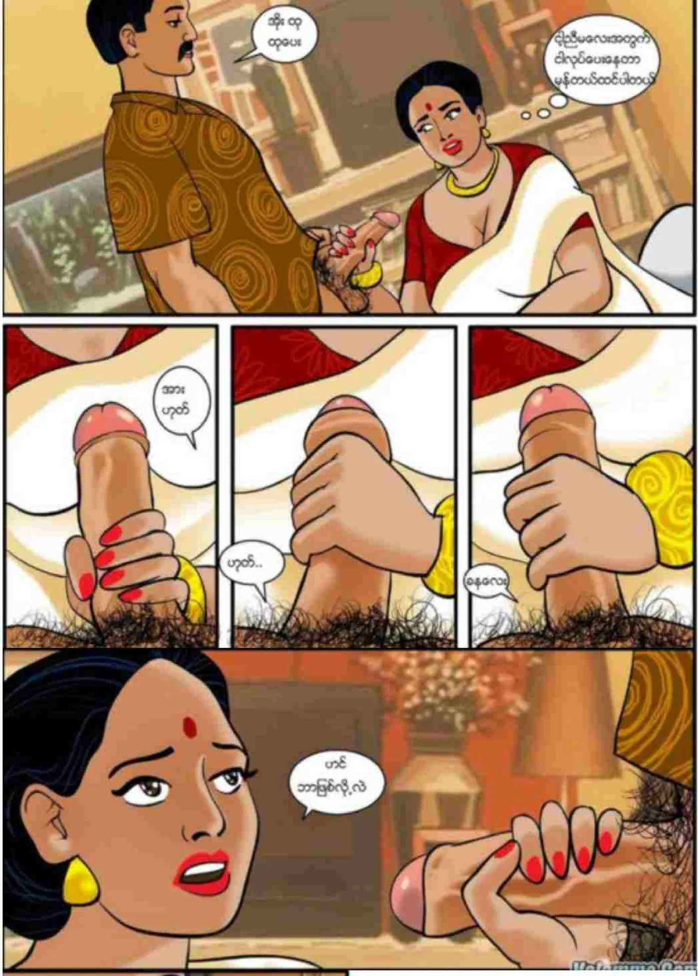 စတေးခံခြင်း Chapter 4 - Page 3