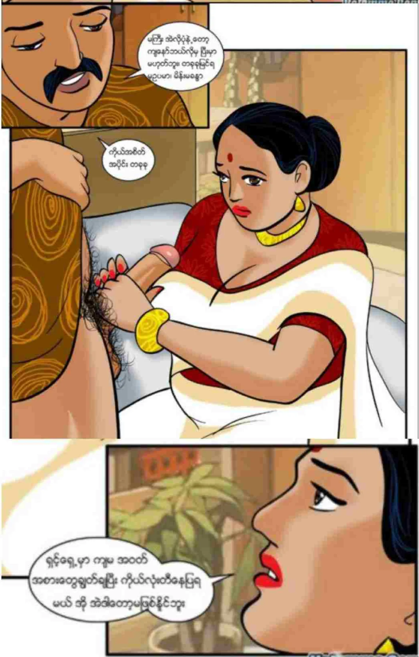 စတေးခံခြင်း Chapter 4 - Page 4