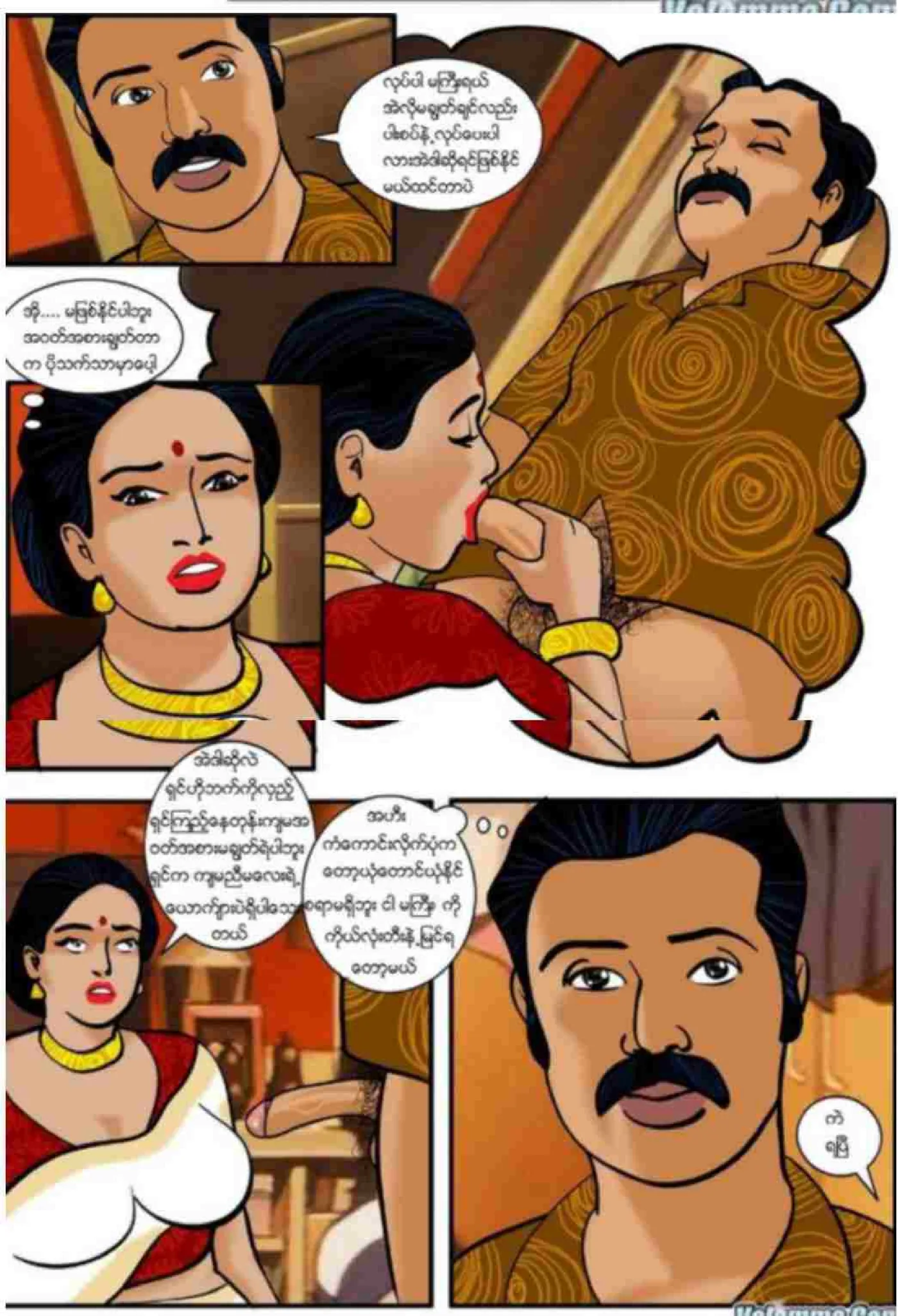 စတေးခံခြင်း Chapter 4 - Page 5