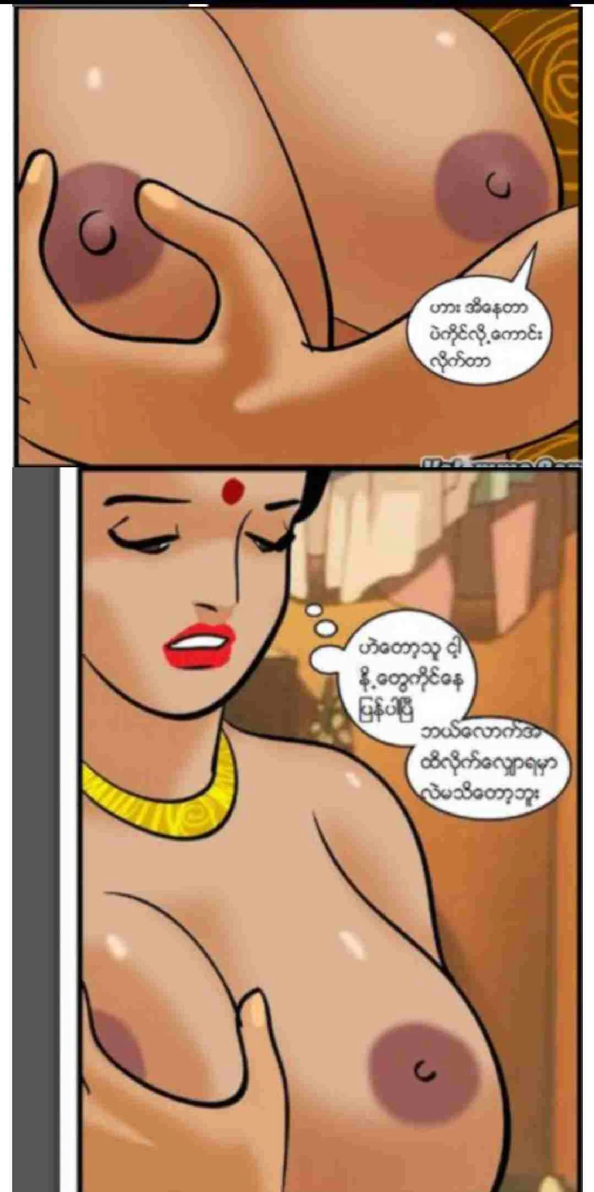စတေးခံခြင်း Chapter 4 - Page 9