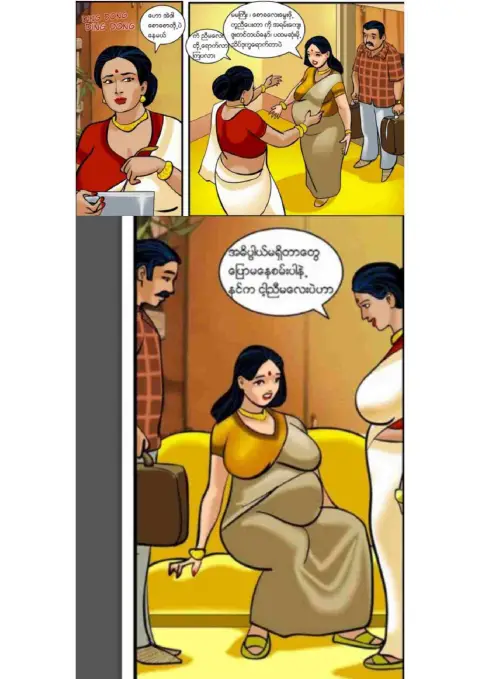 စတေးခံခြင်း
