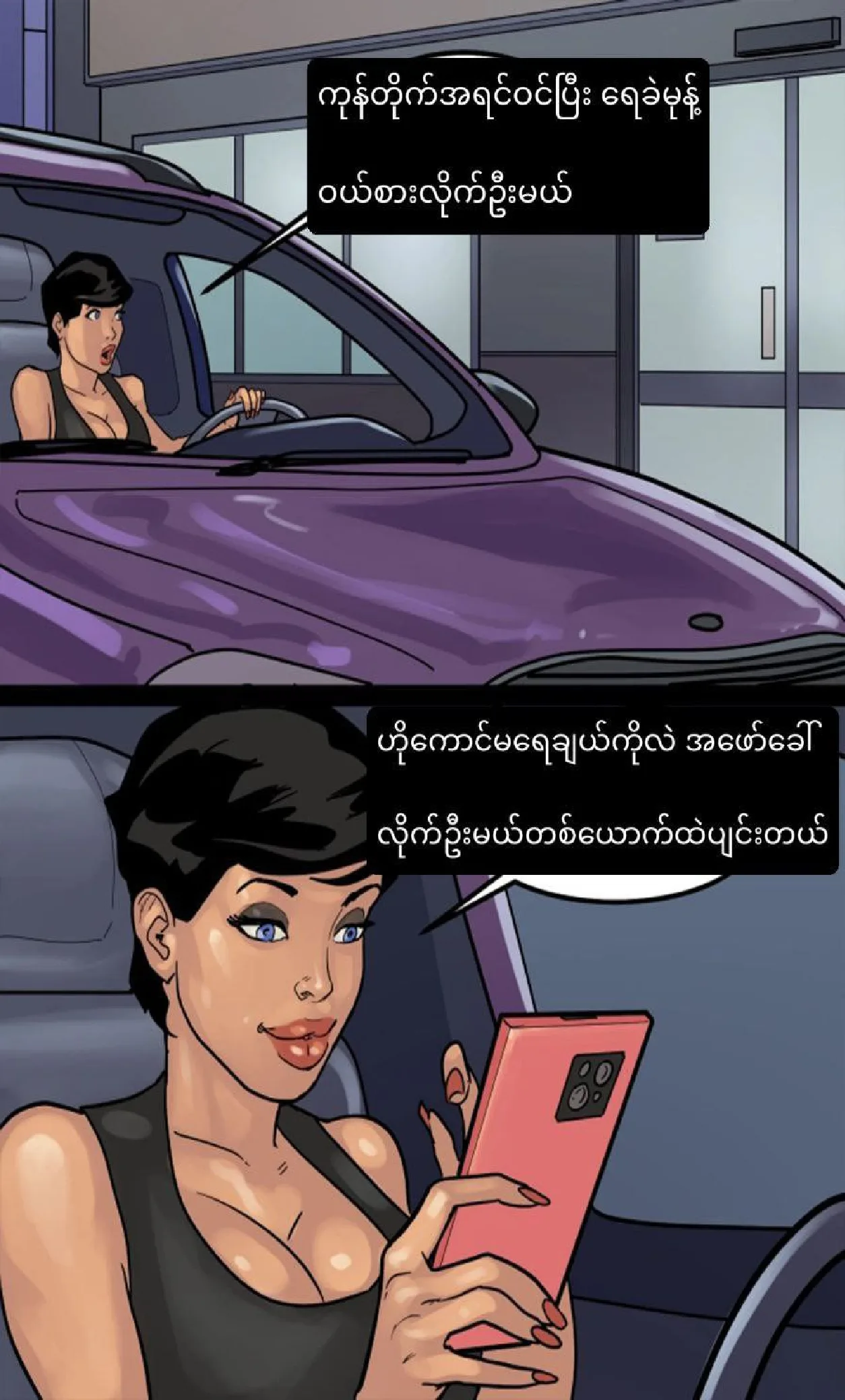 စားခွင့်ကြုံလို့စားရတာ Chapter 1 - Page 10
