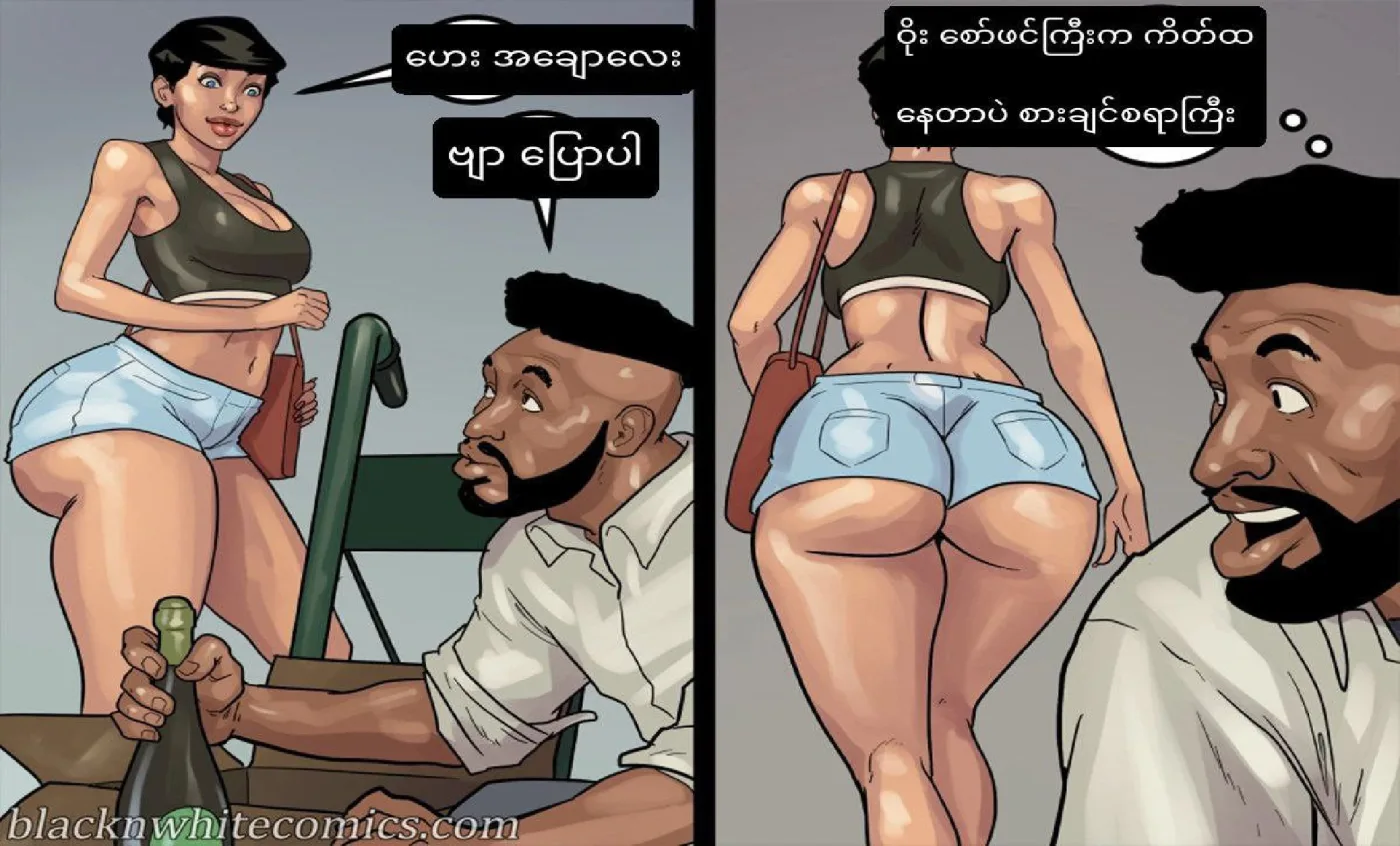 စားခွင့်ကြုံလို့စားရတာ Chapter 2 - Page 1