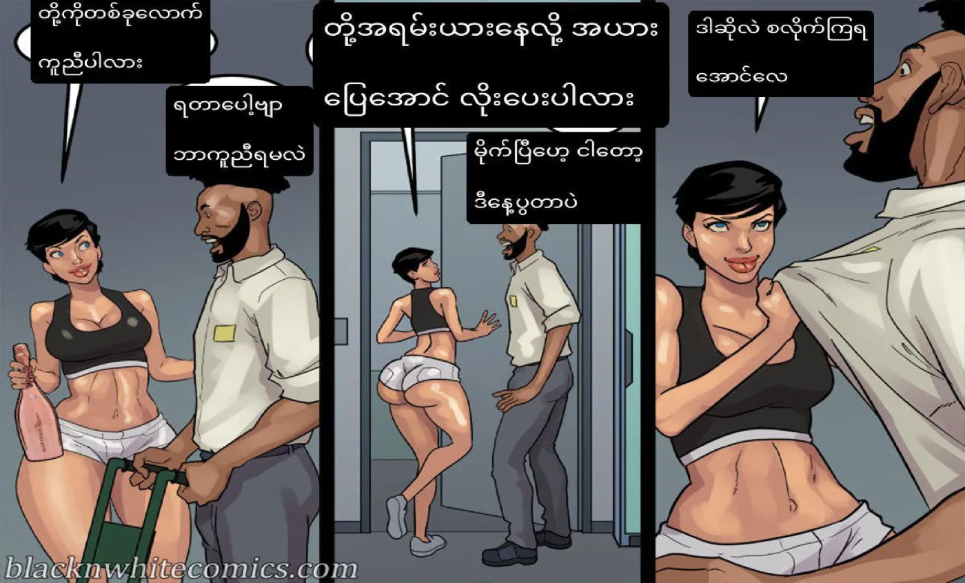 စားခွင့်ကြုံလို့စားရတာ Chapter 2 - Page 3