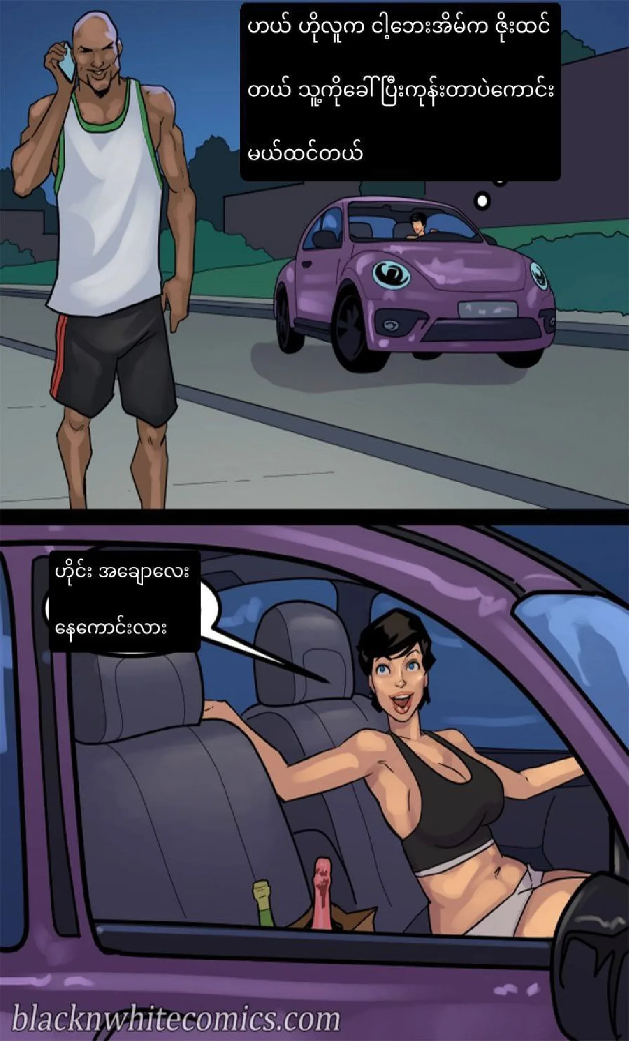 စားခွင့်ကြုံလို့စားရတာ Chapter 2 - Page 10