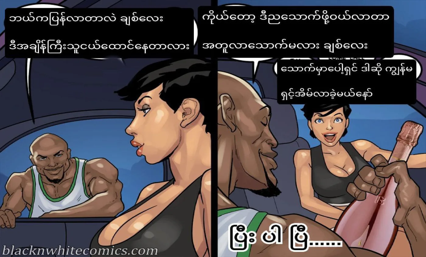 စားခွင့်ကြုံလို့စားရတာ Chapter 2 - Page 11