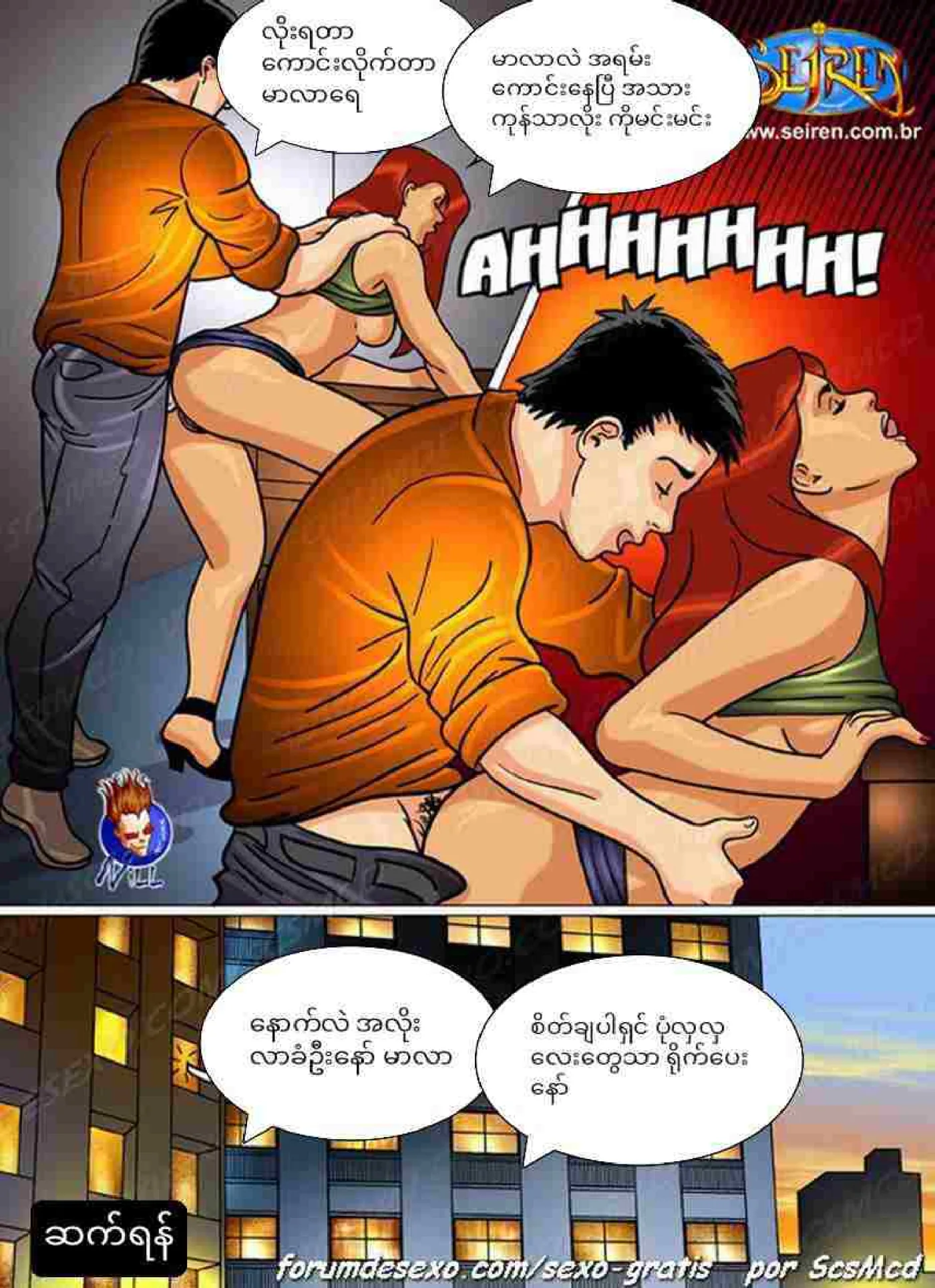 စူပါမော်ဒယ် Chapter 1 - Page 10