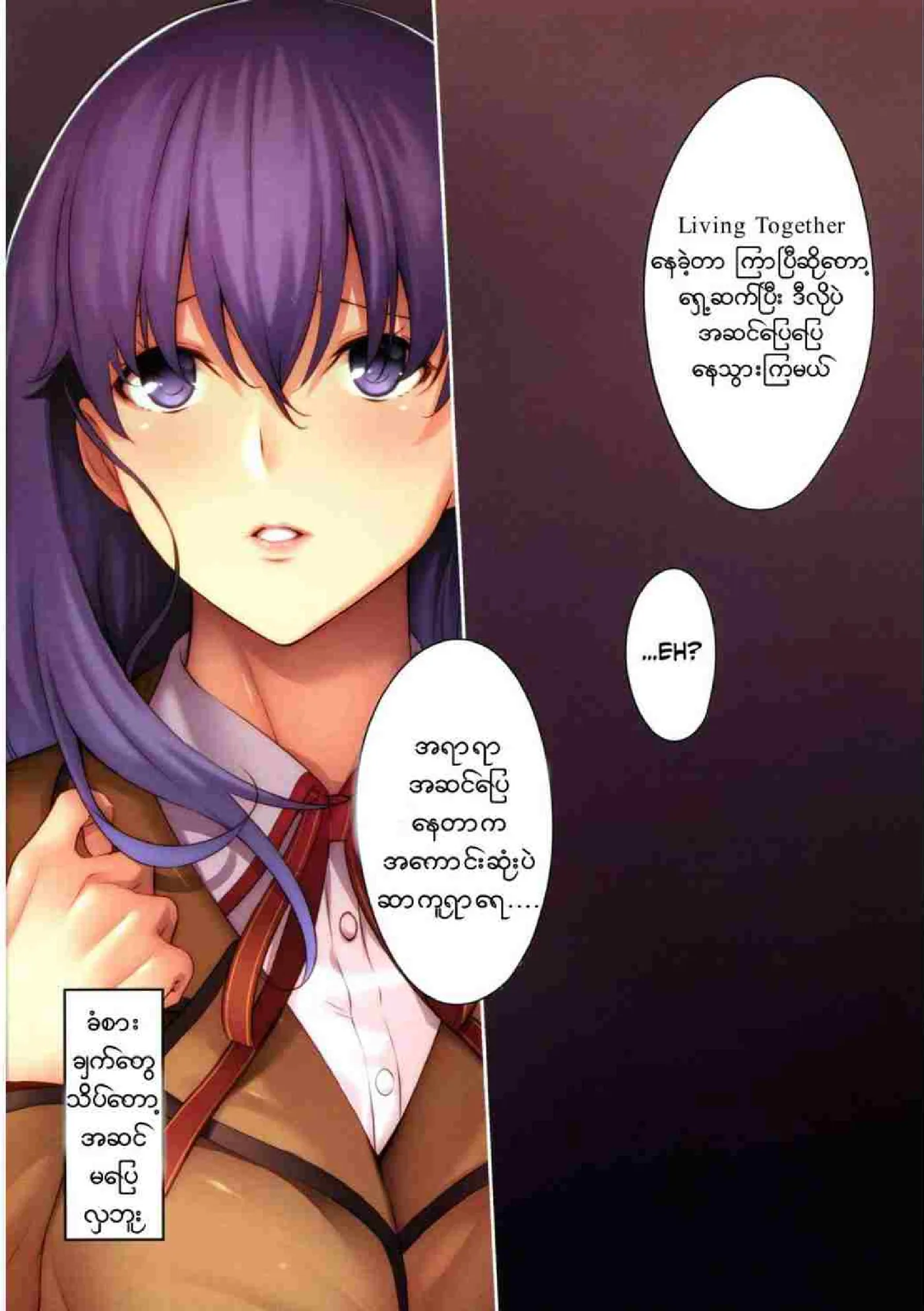 ဆာကူရာ - Page 3
