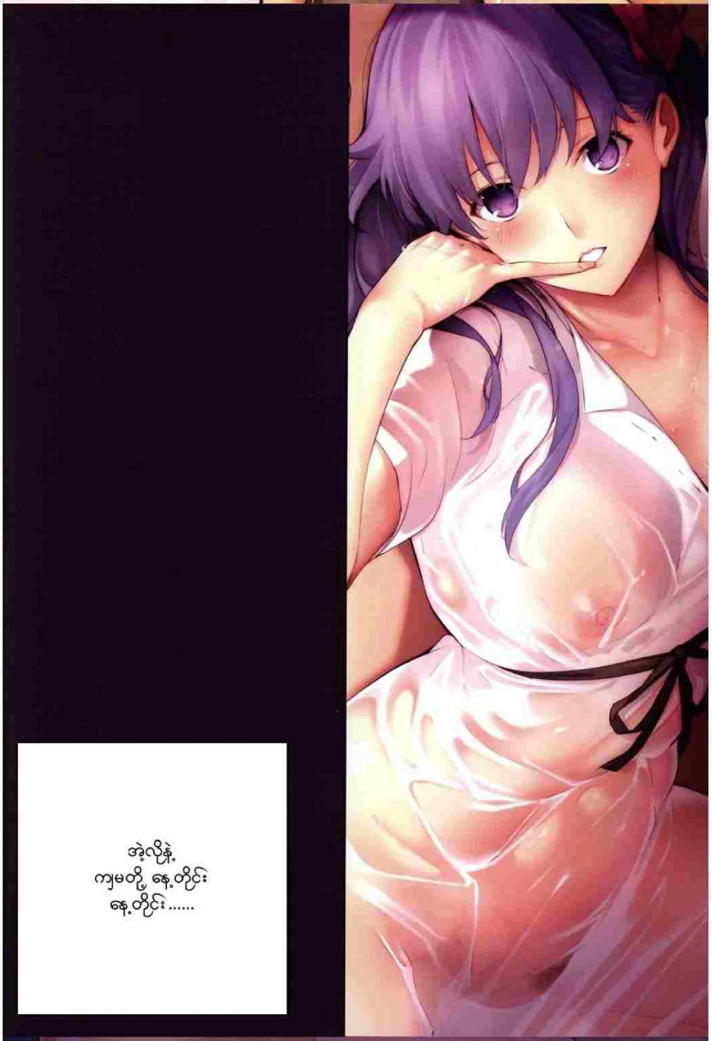 ဆာကူရာ - Page 12