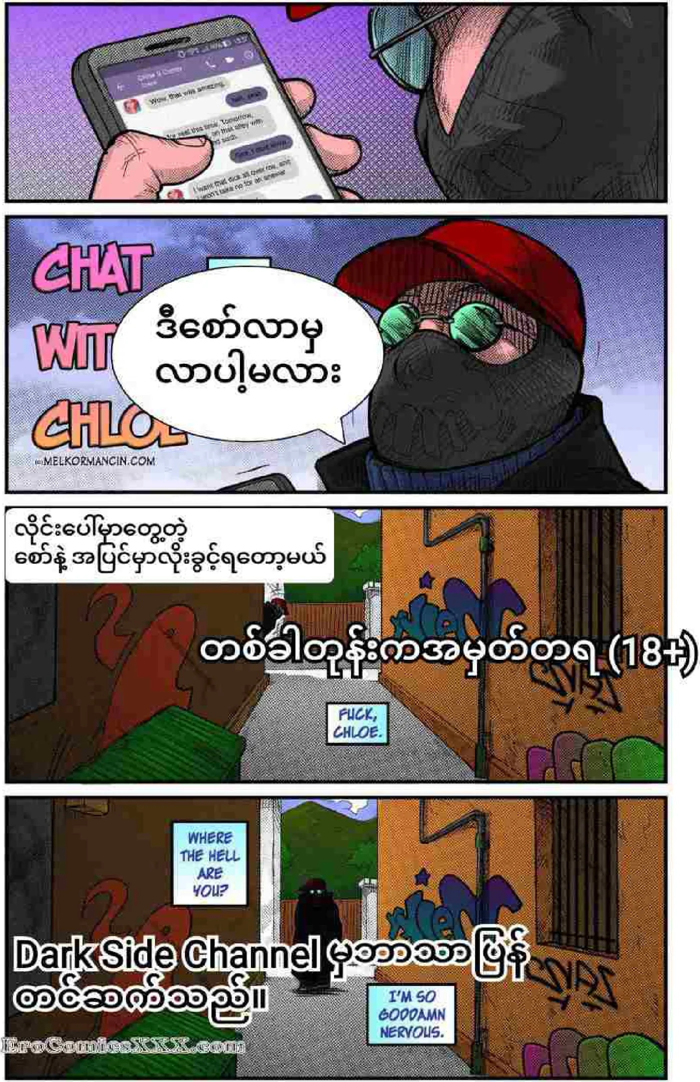 တစ်ခါတုန်းကအမှတ်တရ - Page 1