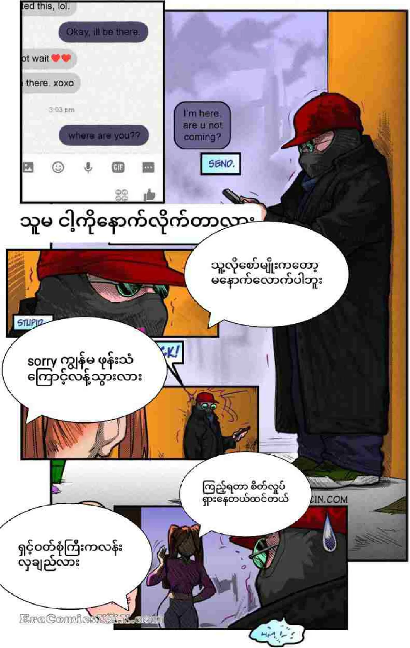 တစ်ခါတုန်းကအမှတ်တရ - Page 2