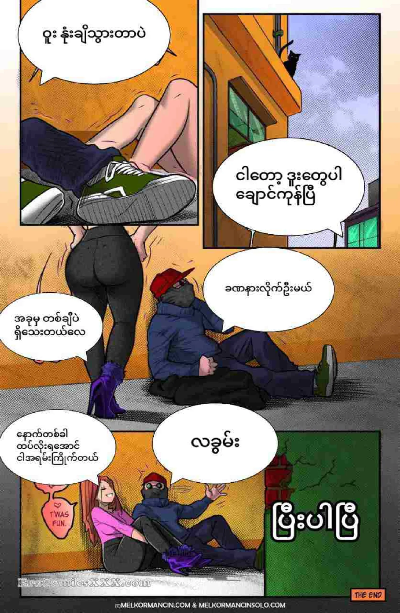 တစ်ခါတုန်းကအမှတ်တရ - Page 17