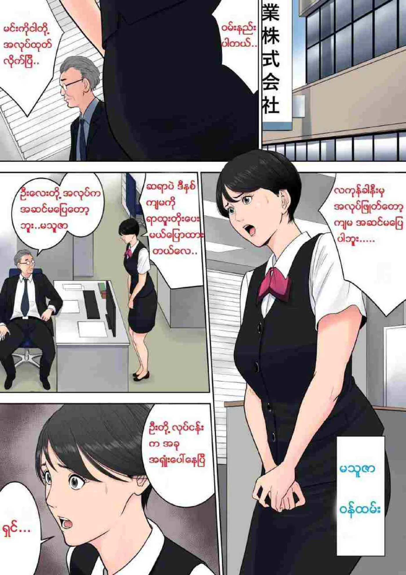 တာဝန်ကျေတဲ့မေမေ Chapter 1 - Page 2