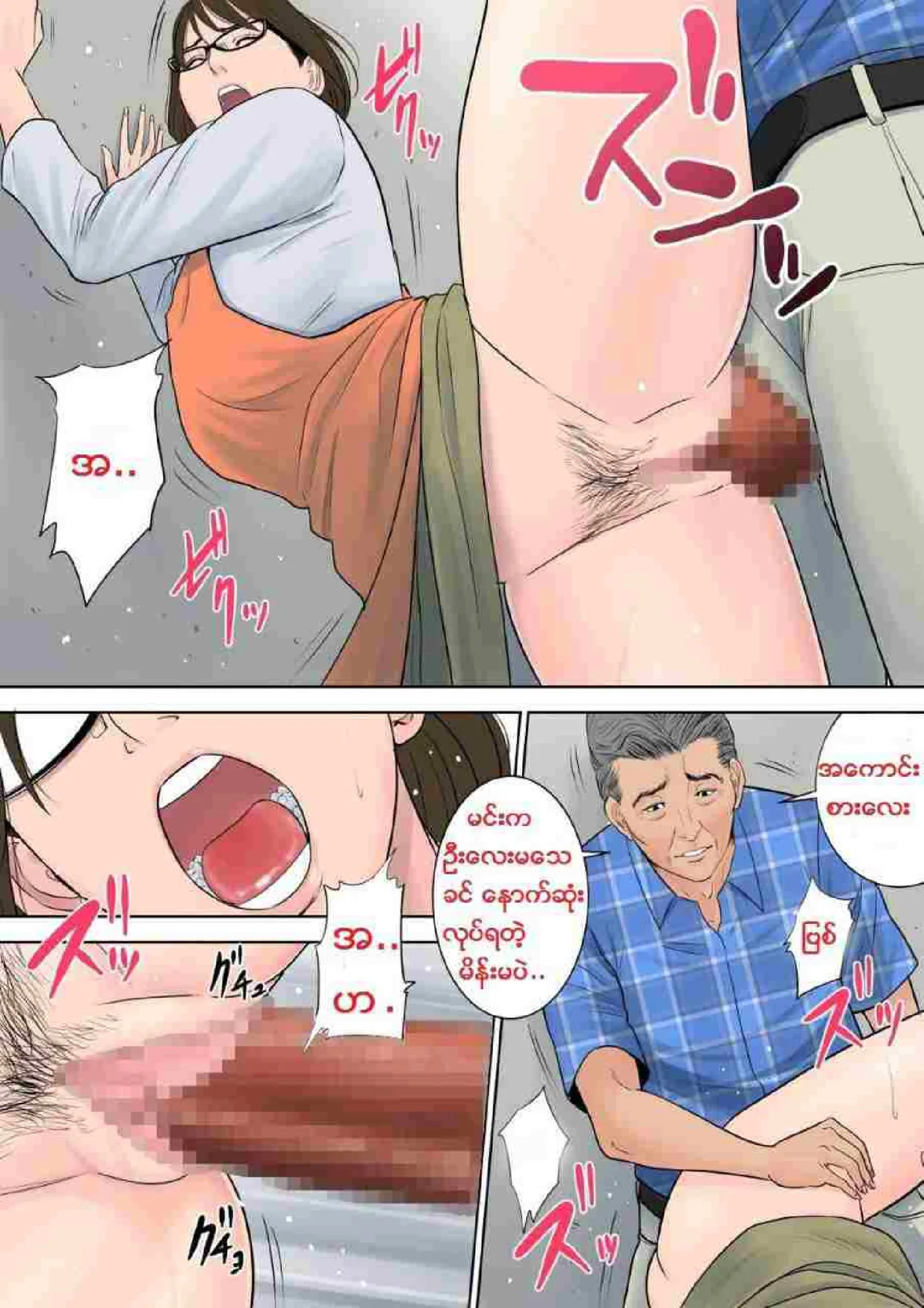 တာဝန်ကျေတဲ့မေမေ Chapter 2 - Page 2
