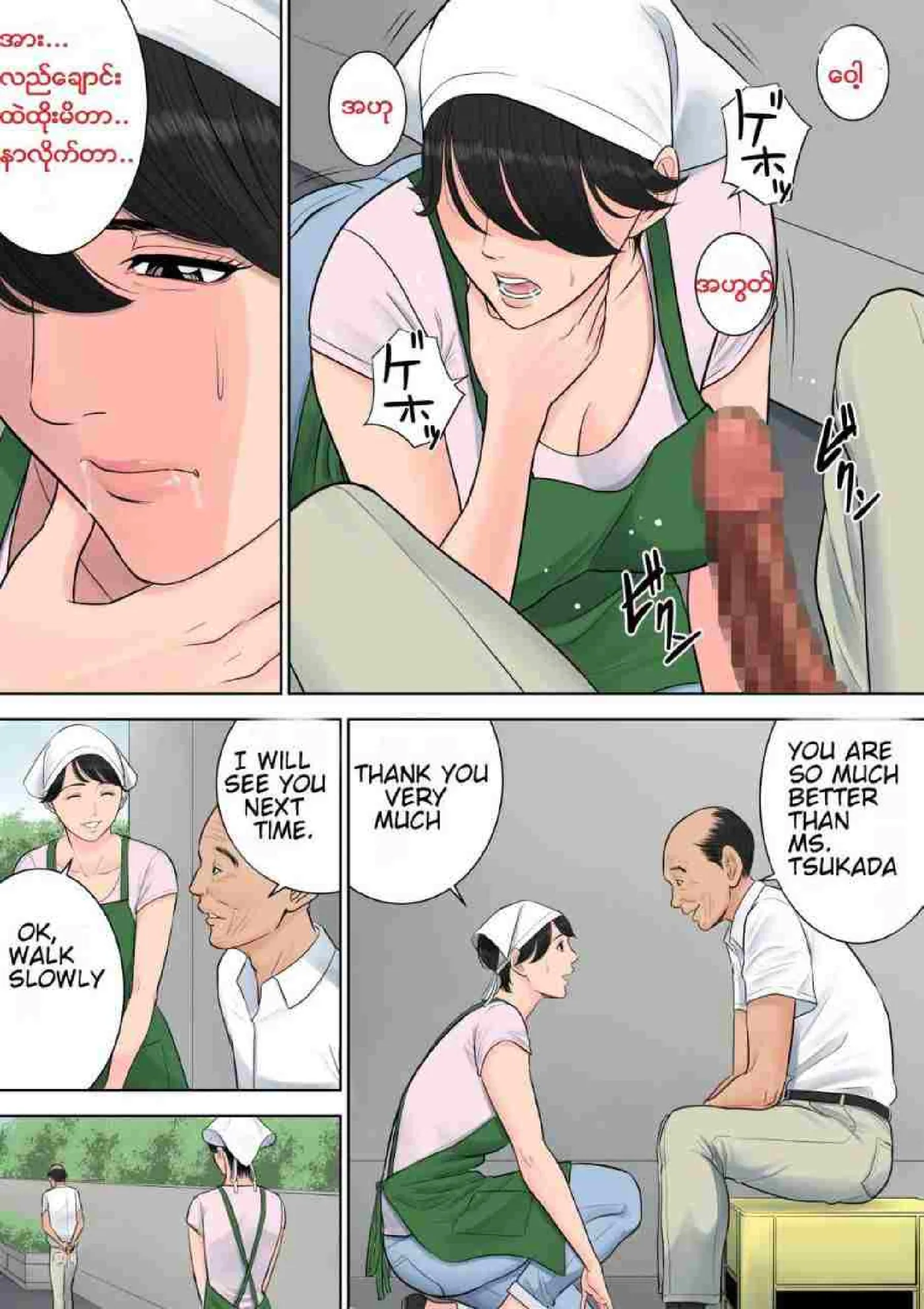 တာဝန်ကျေတဲ့မေမေ Chapter 4 - Page 3
