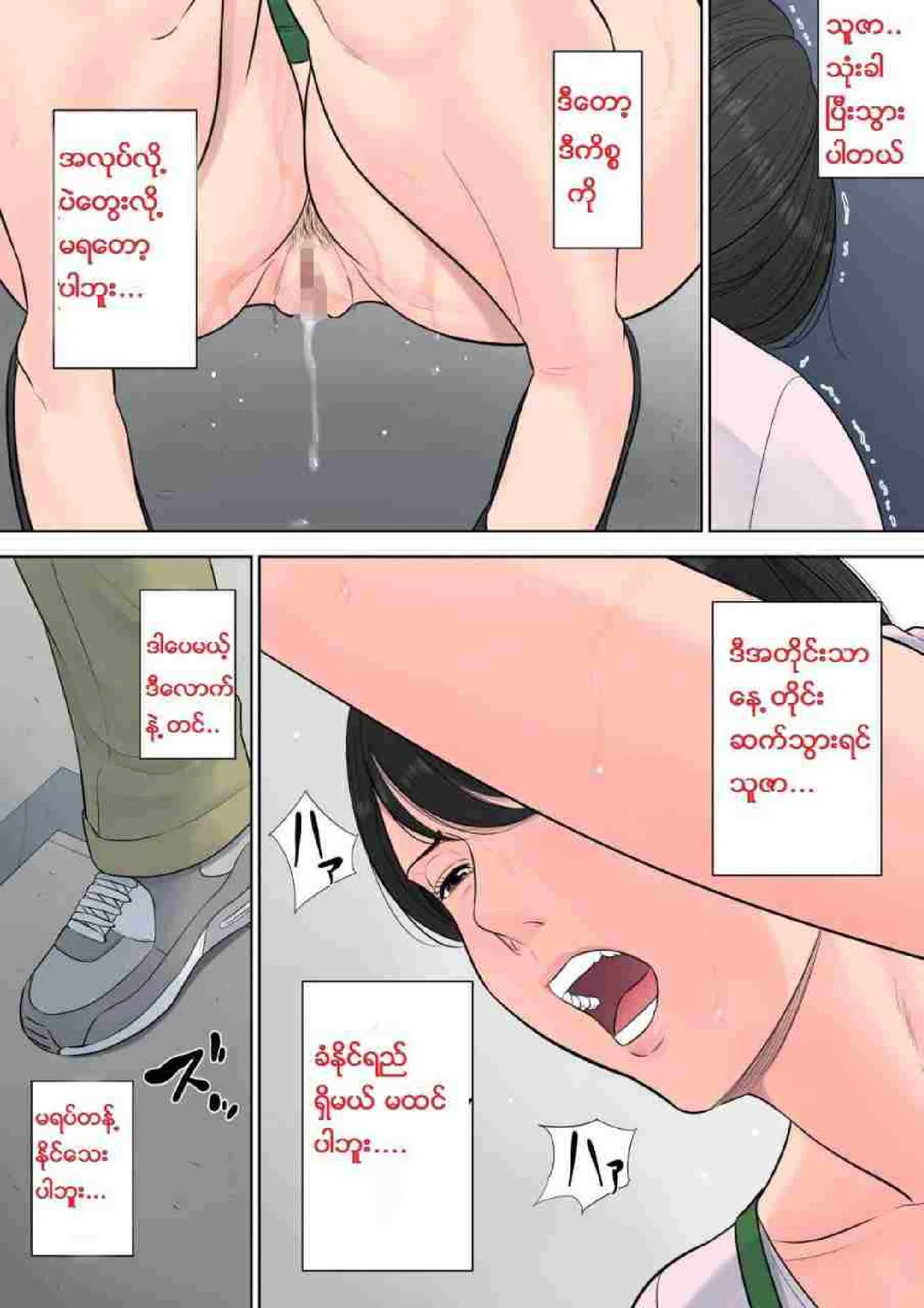 တာဝန်ကျေတဲ့မေမေ Chapter 6 - Page 6
