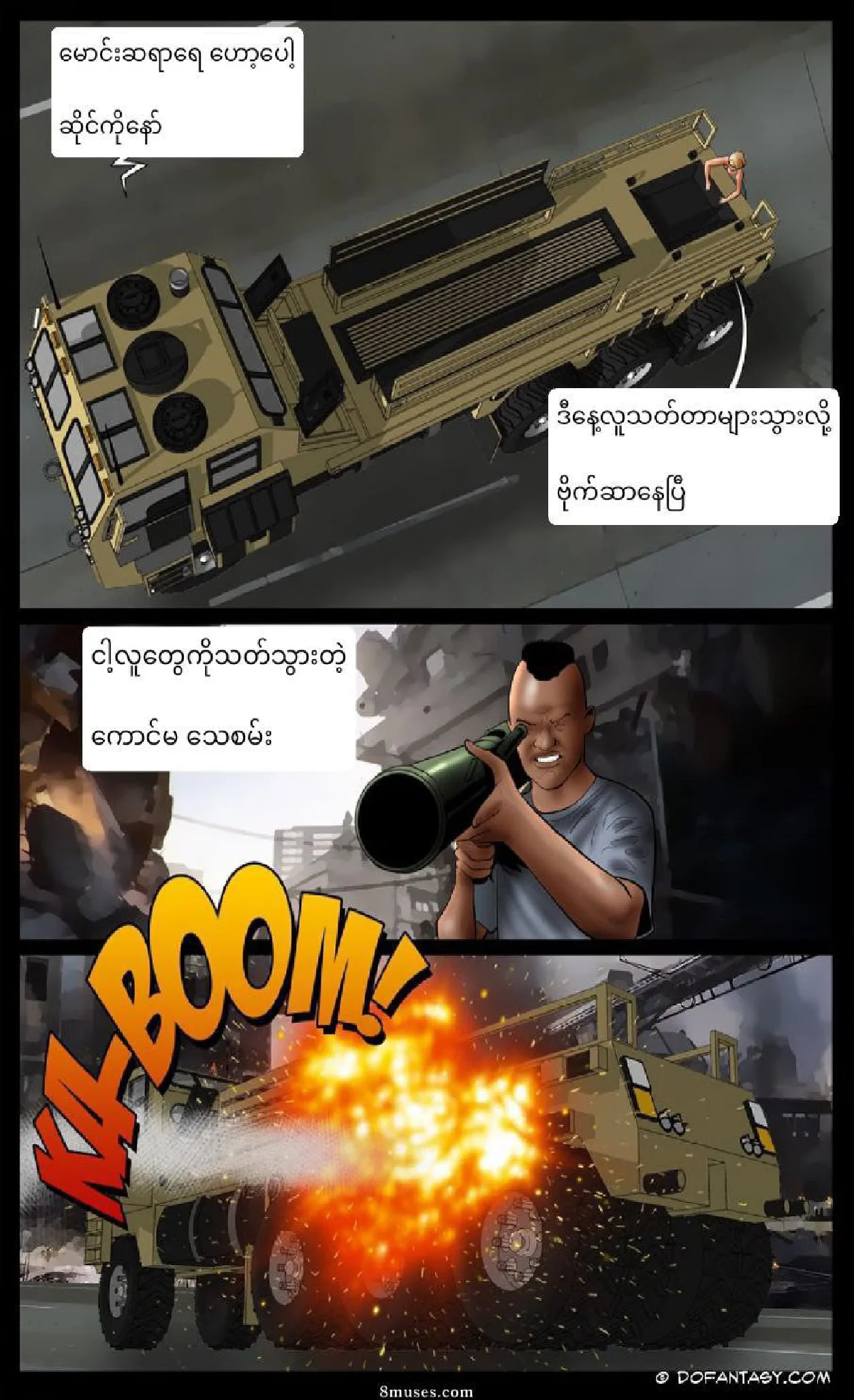 တိုက်ပွဲမှာကျခဲ့တဲ့ကောင်မလေး Chapter 1 - Page 3