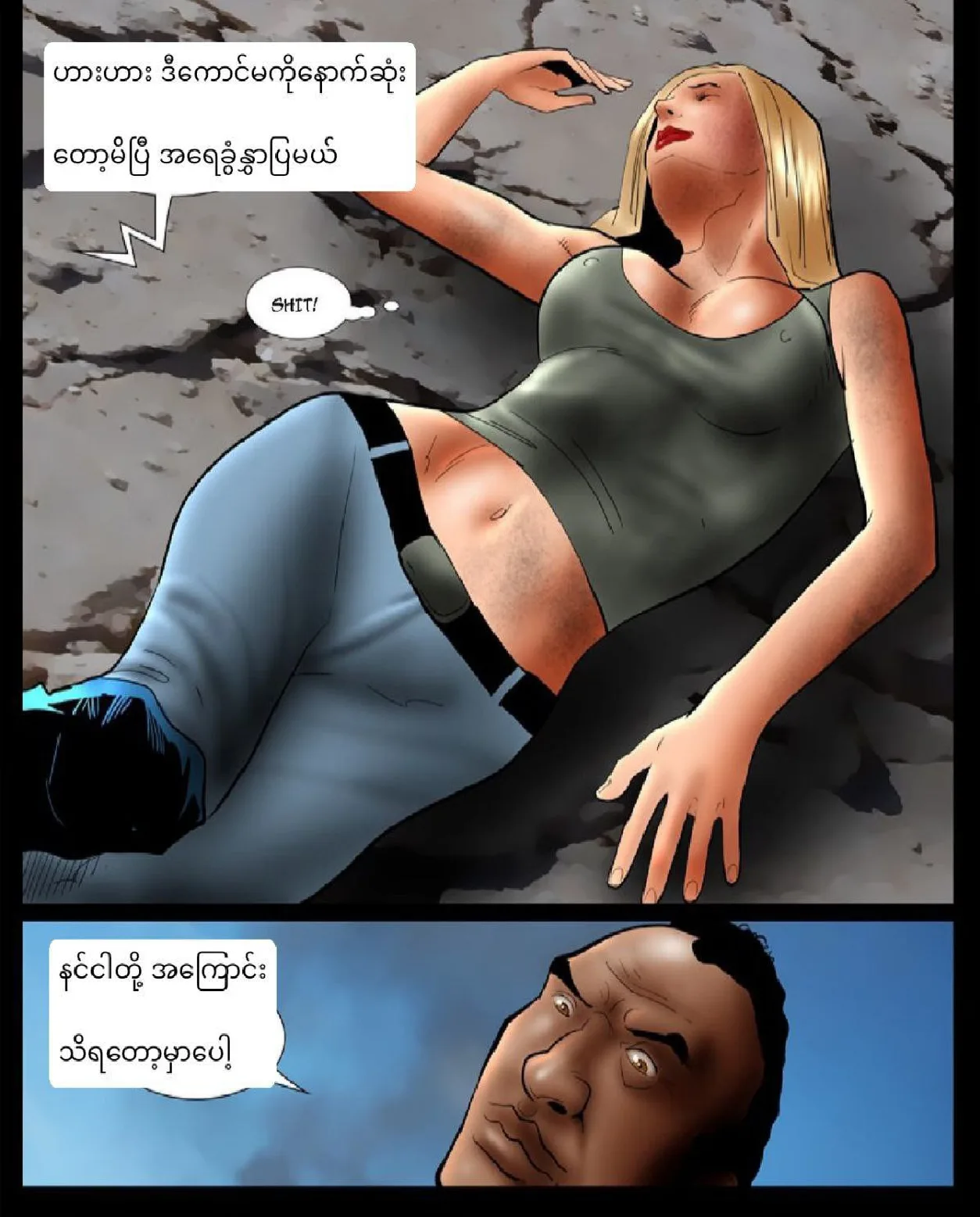 တိုက်ပွဲမှာကျခဲ့တဲ့ကောင်မလေး Chapter 1 - Page 4