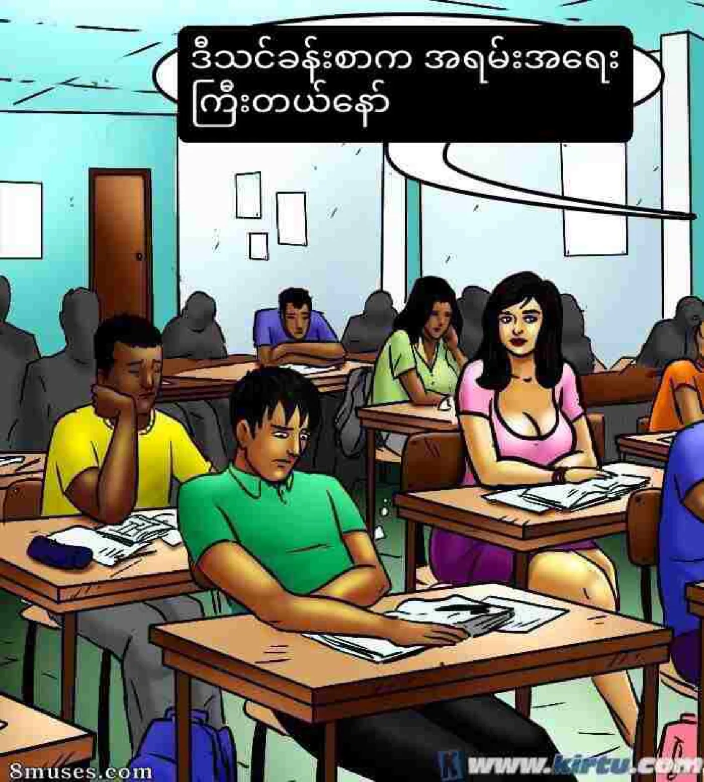 တီချယ့်သင်ခန်းစာ Chapter 1 - Page 2
