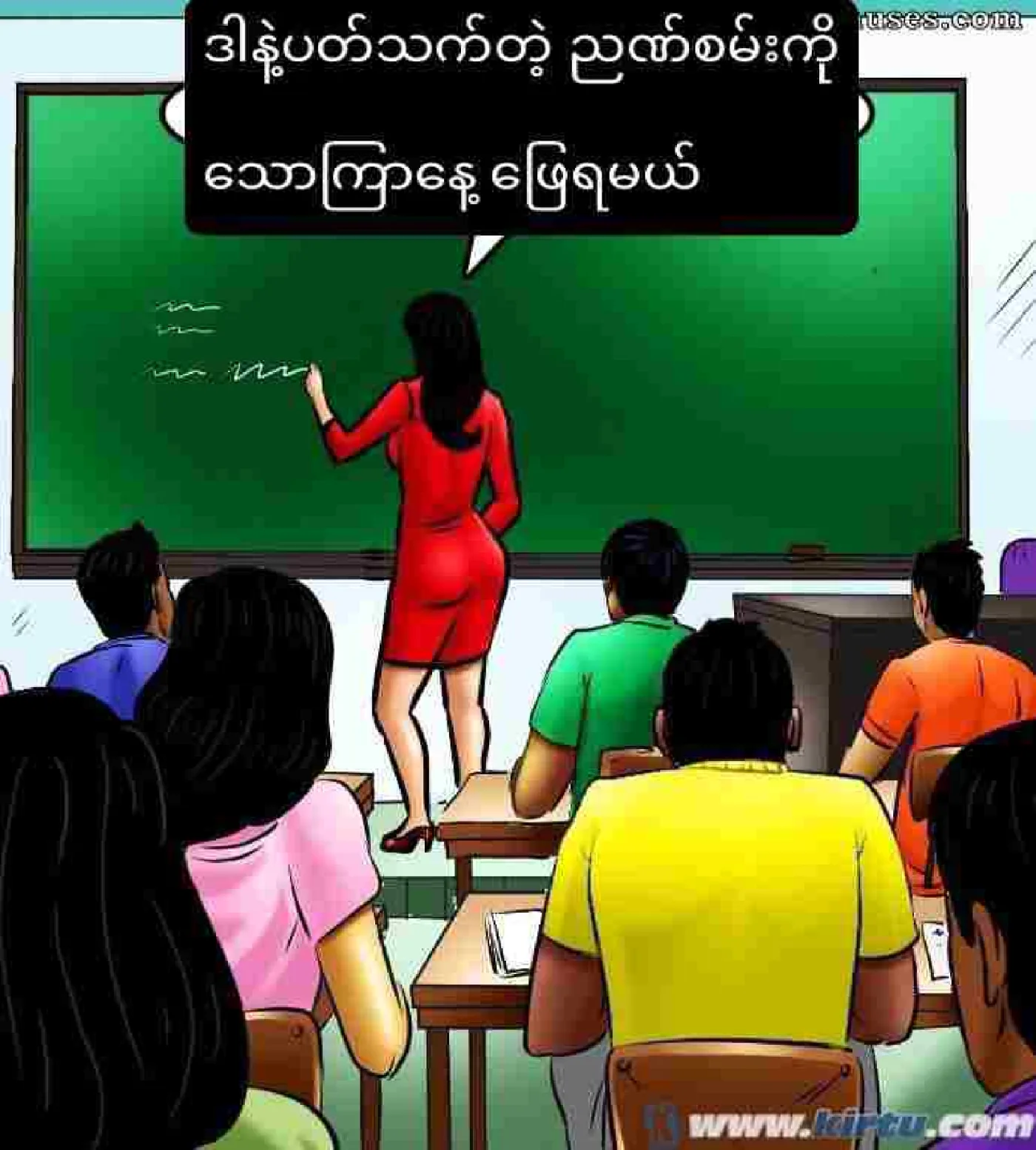 တီချယ့်သင်ခန်းစာ Chapter 1 - Page 3