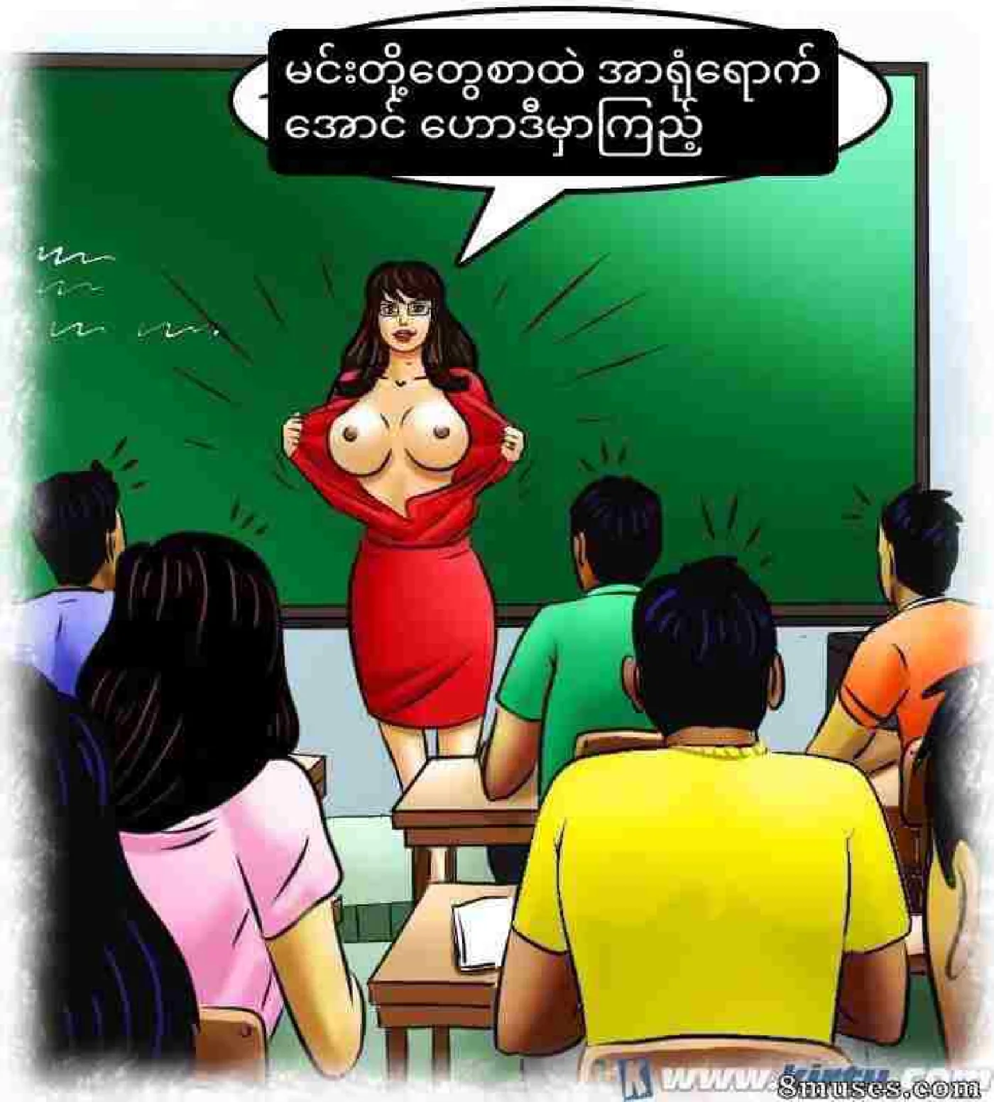 တီချယ့်သင်ခန်းစာ Chapter 1 - Page 5