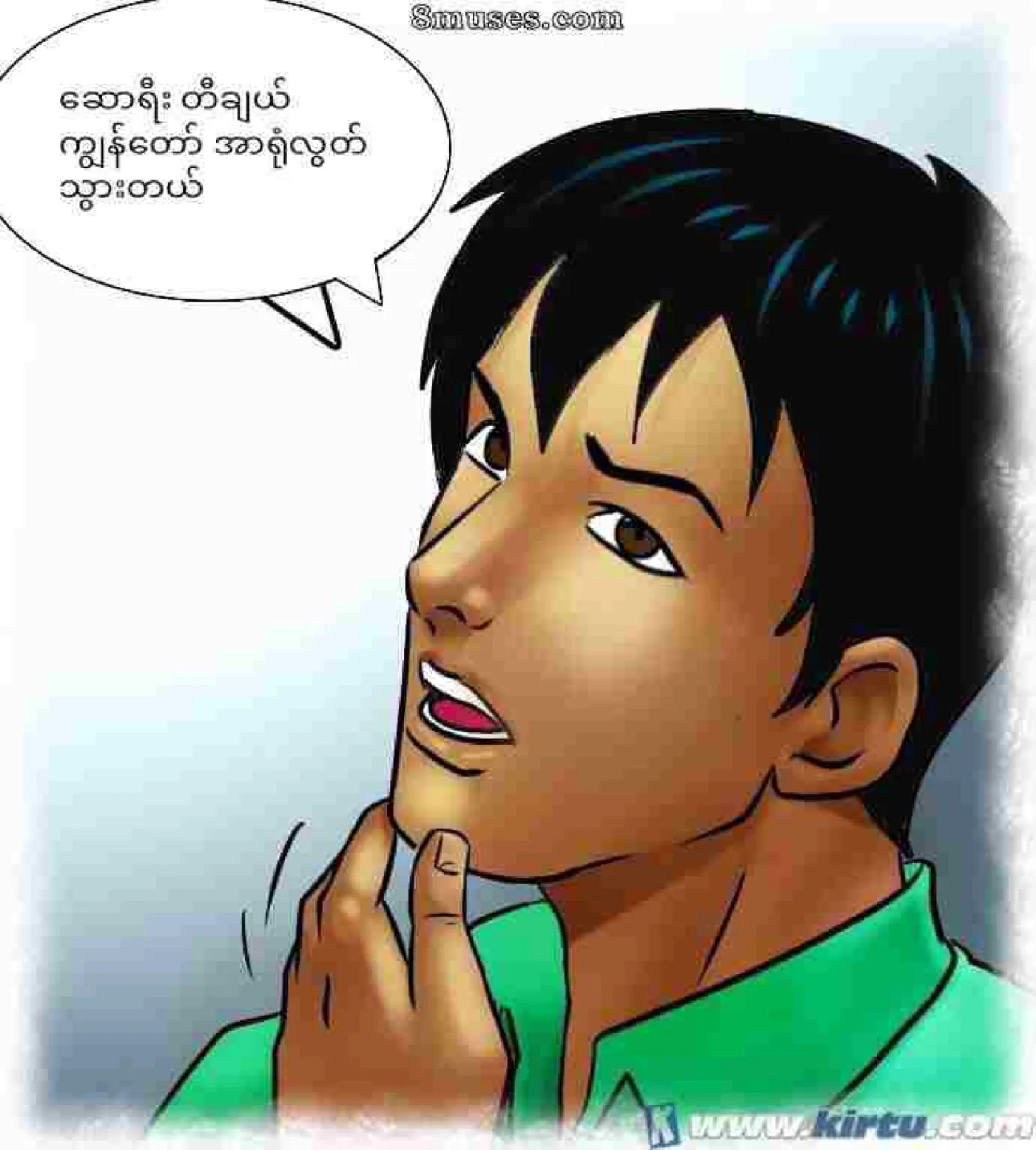 တီချယ့်သင်ခန်းစာ Chapter 1 - Page 12