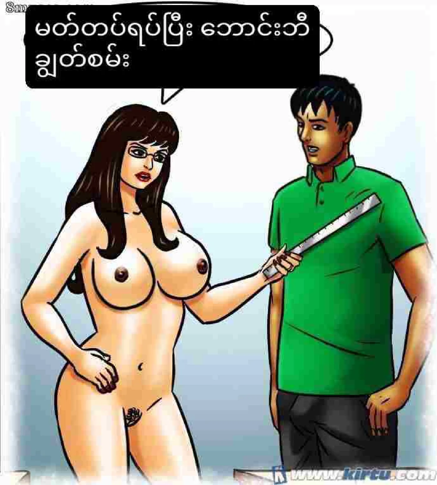 တီချယ့်သင်ခန်းစာ Chapter 1 - Page 15