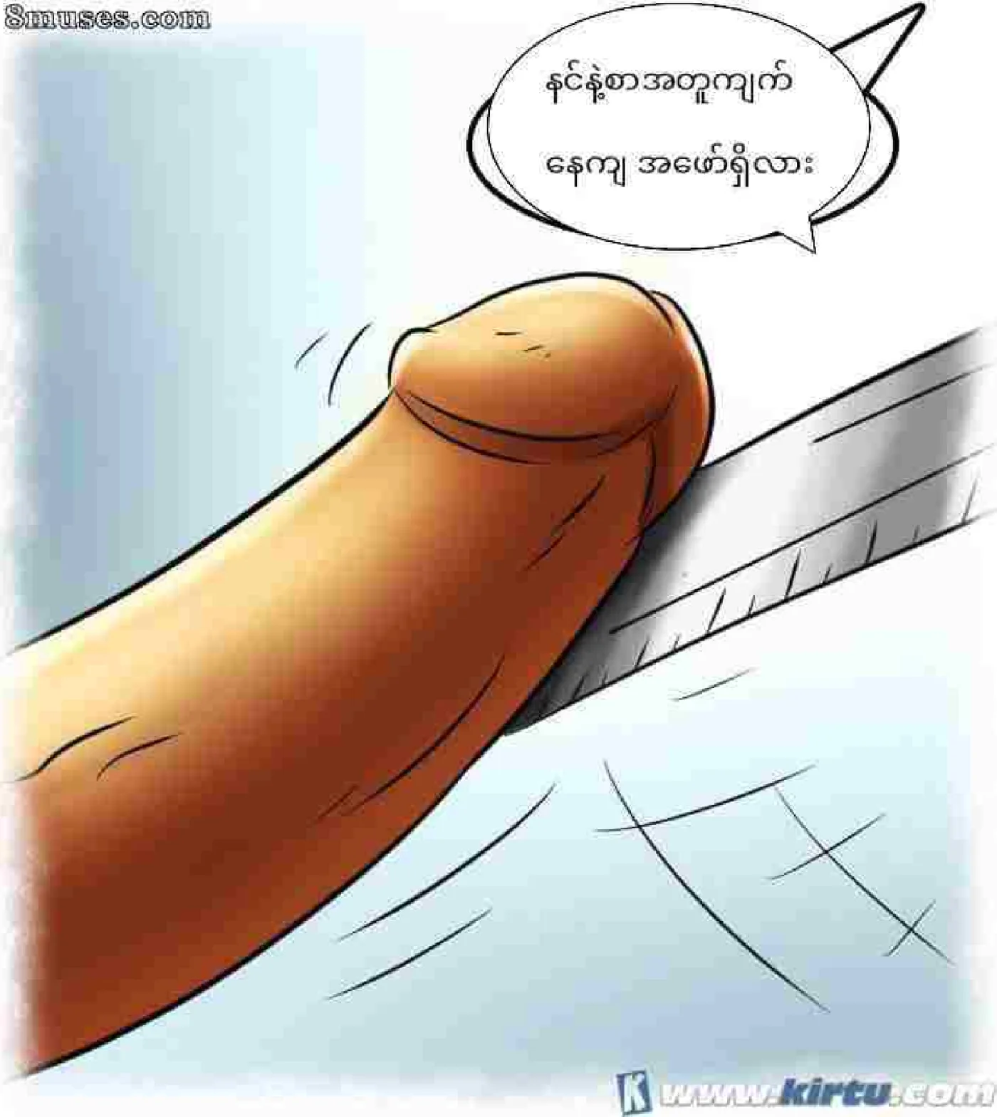တီချယ့်သင်ခန်းစာ Chapter 2 - Page 3