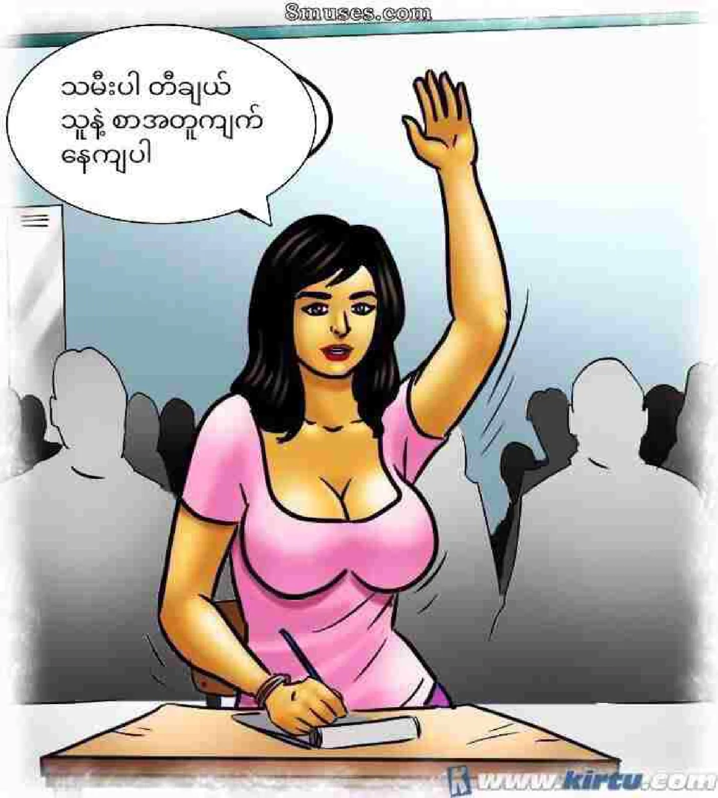 တီချယ့်သင်ခန်းစာ Chapter 2 - Page 4