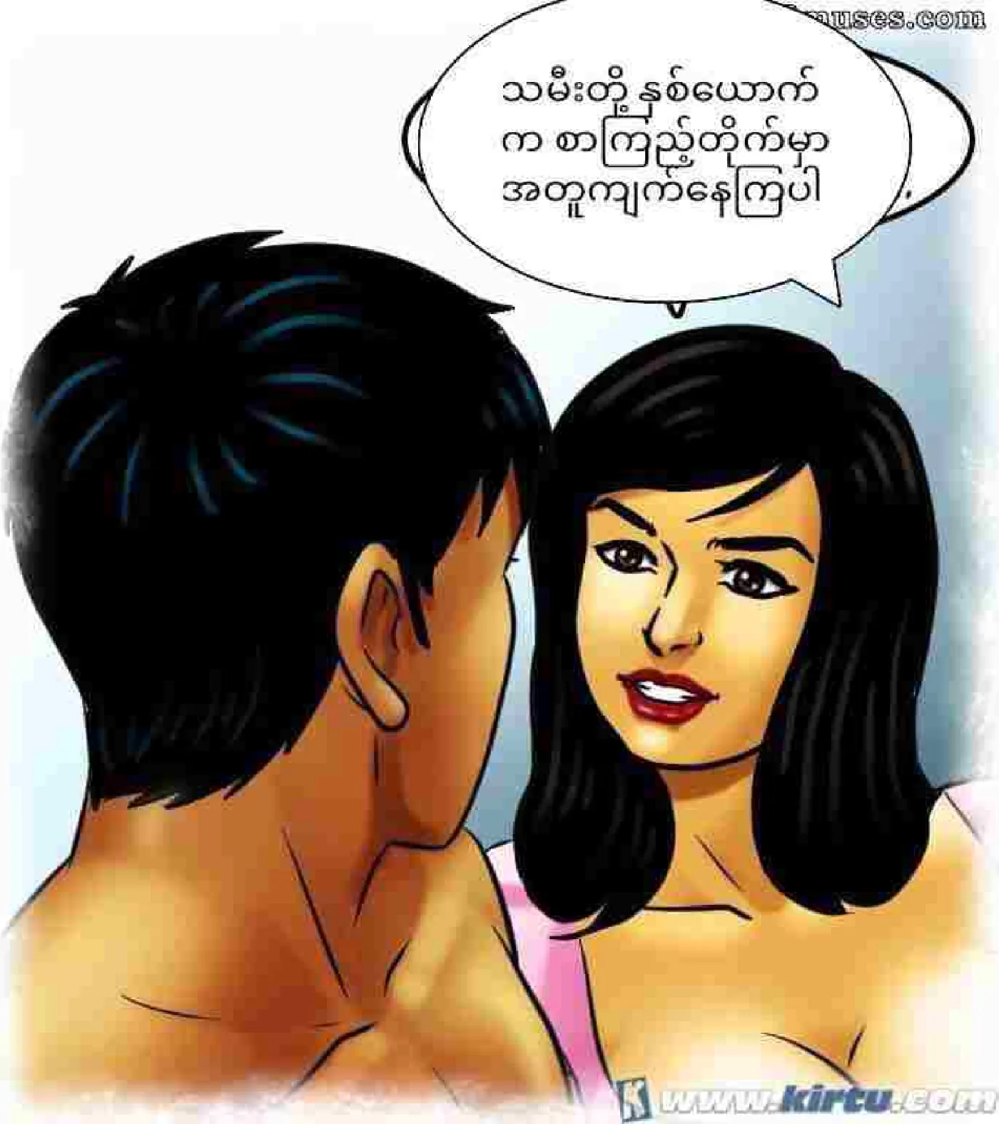 တီချယ့်သင်ခန်းစာ Chapter 2 - Page 6