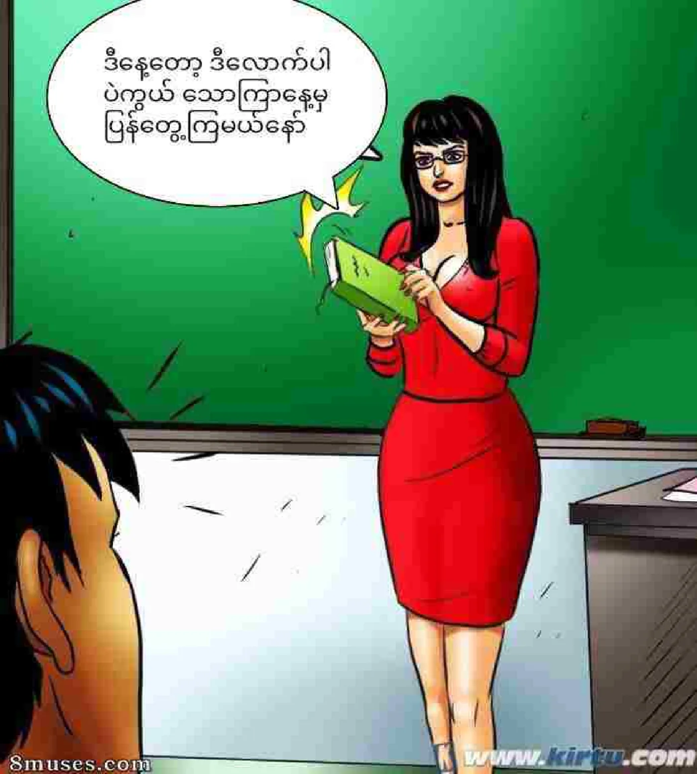 တီချယ့်သင်ခန်းစာ Chapter 2 - Page 15